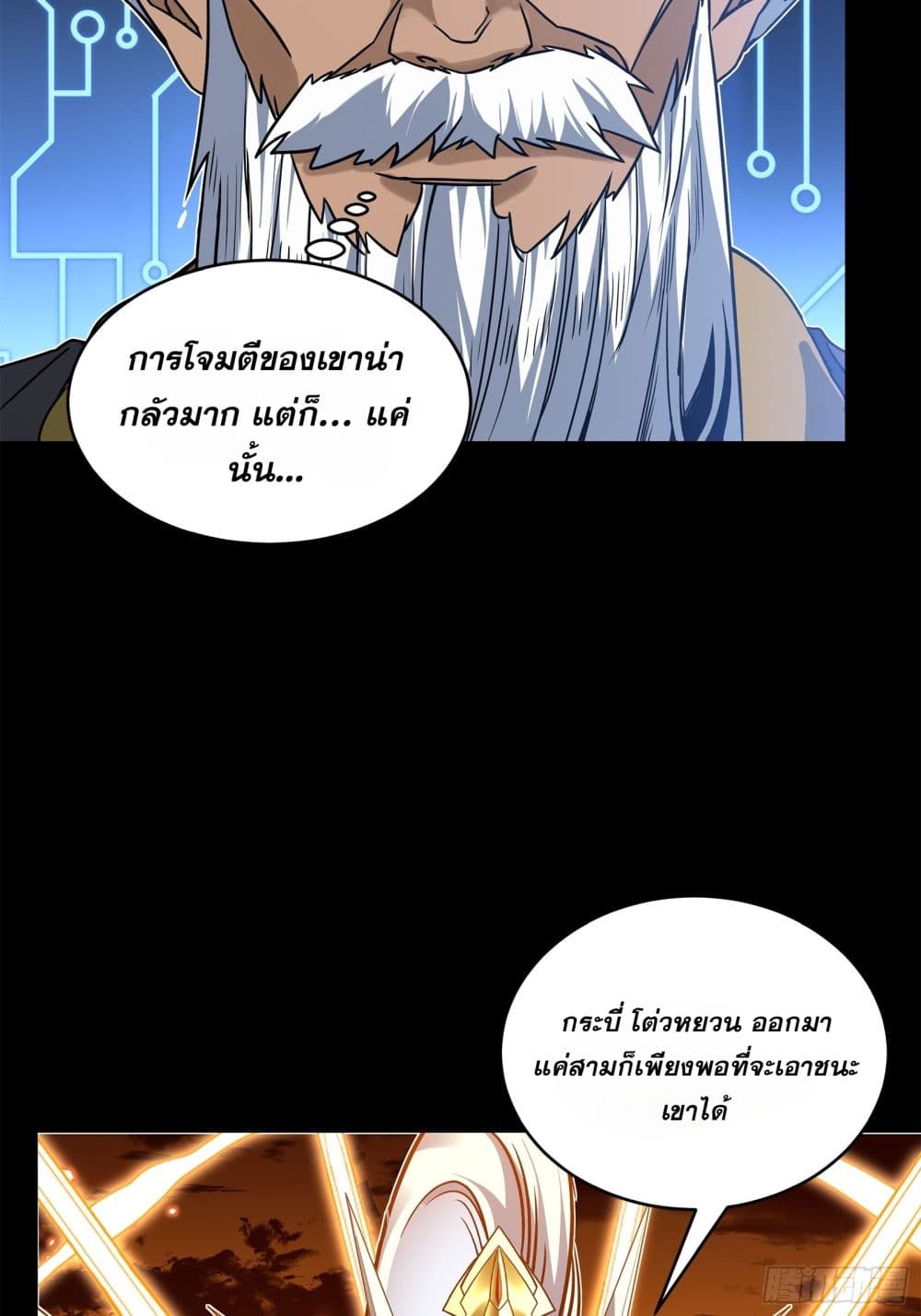 Legend of Star General 124-124