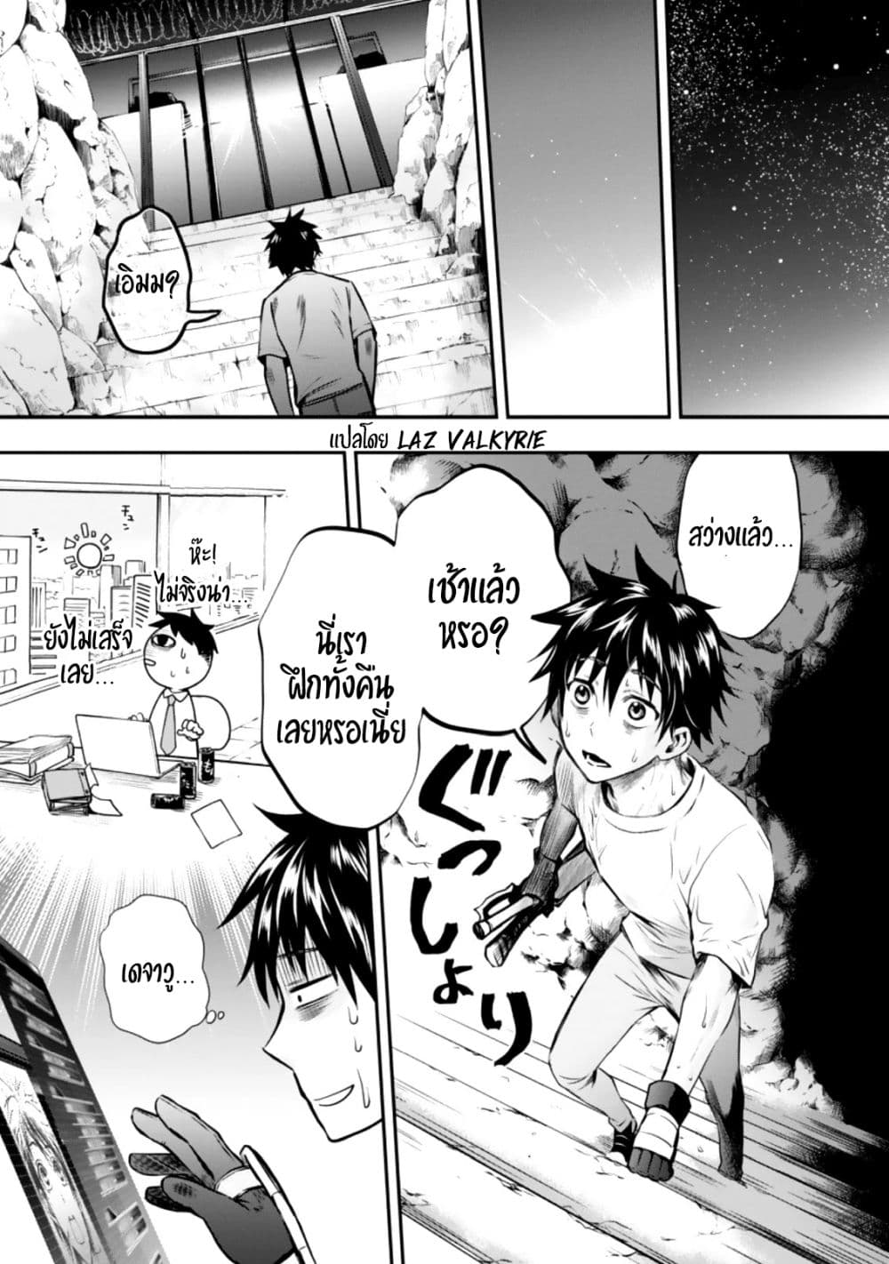 Boken-ka ni Narou! ~ Sukiruboodo de Danjon Kouryaku ~ 26-26