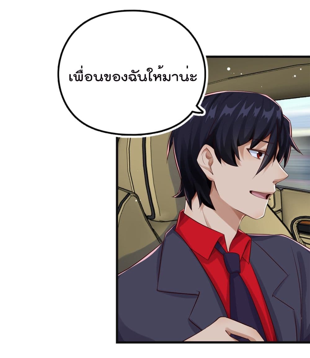 War of Ragnarok สงครามเทพ 16-16