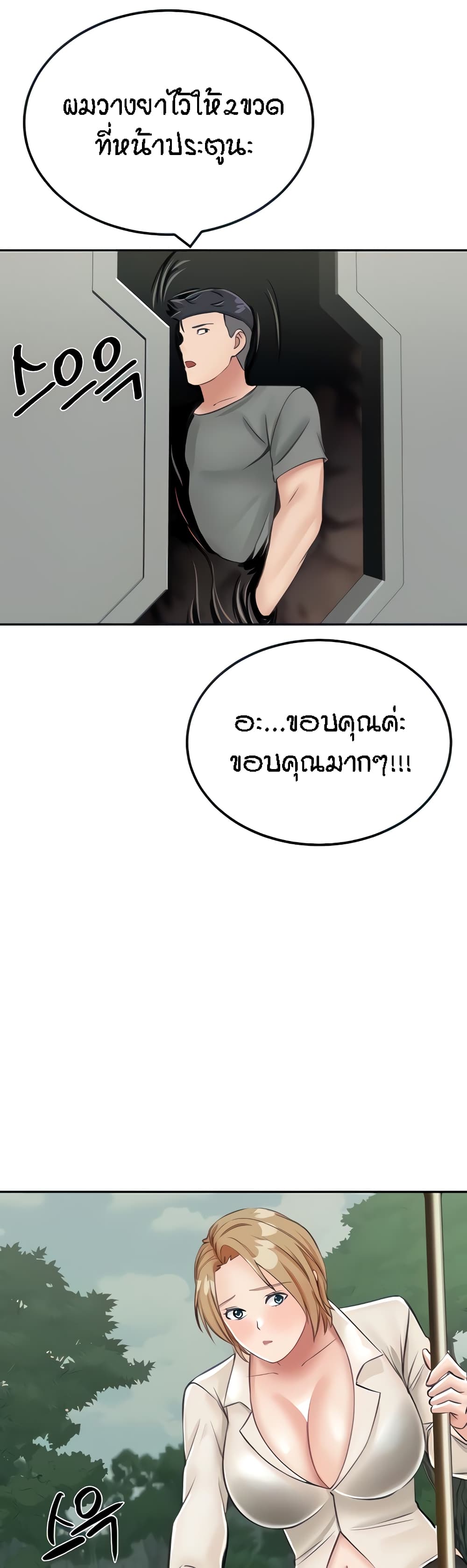 Mother-Son Island Survival 13-13