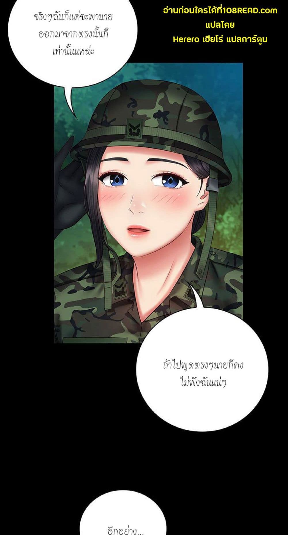 Sister's Duty 48-48