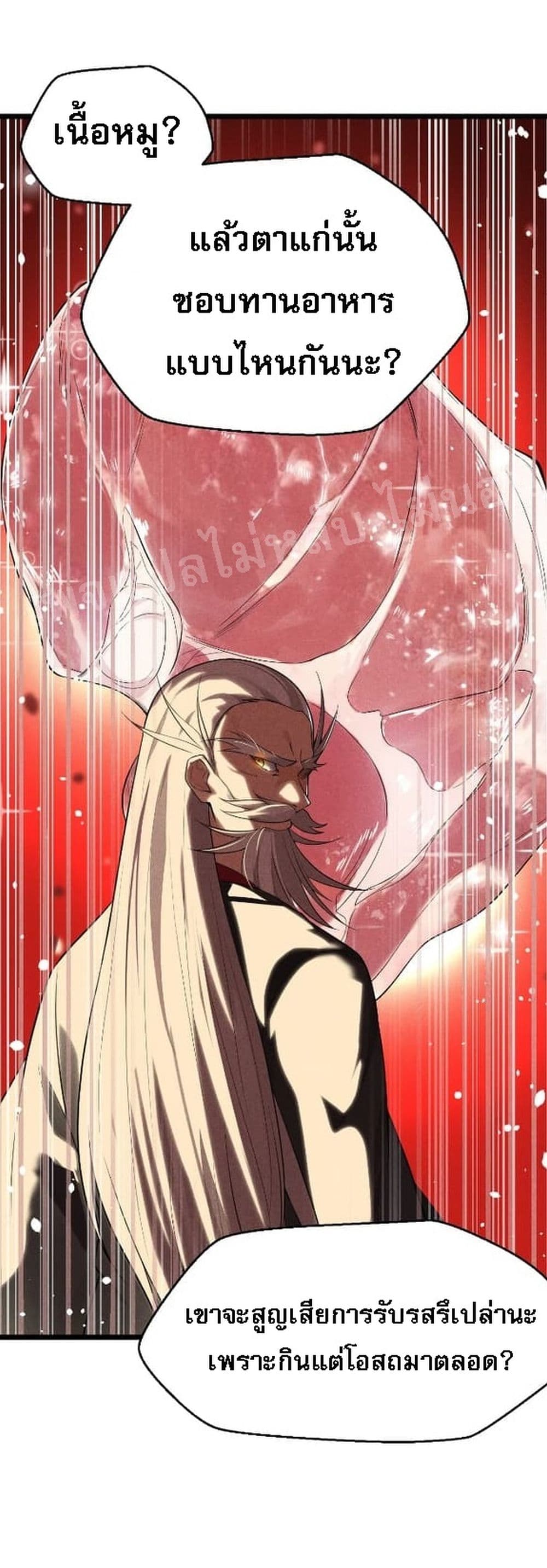 Super Chef is Master of The Harem 13-13