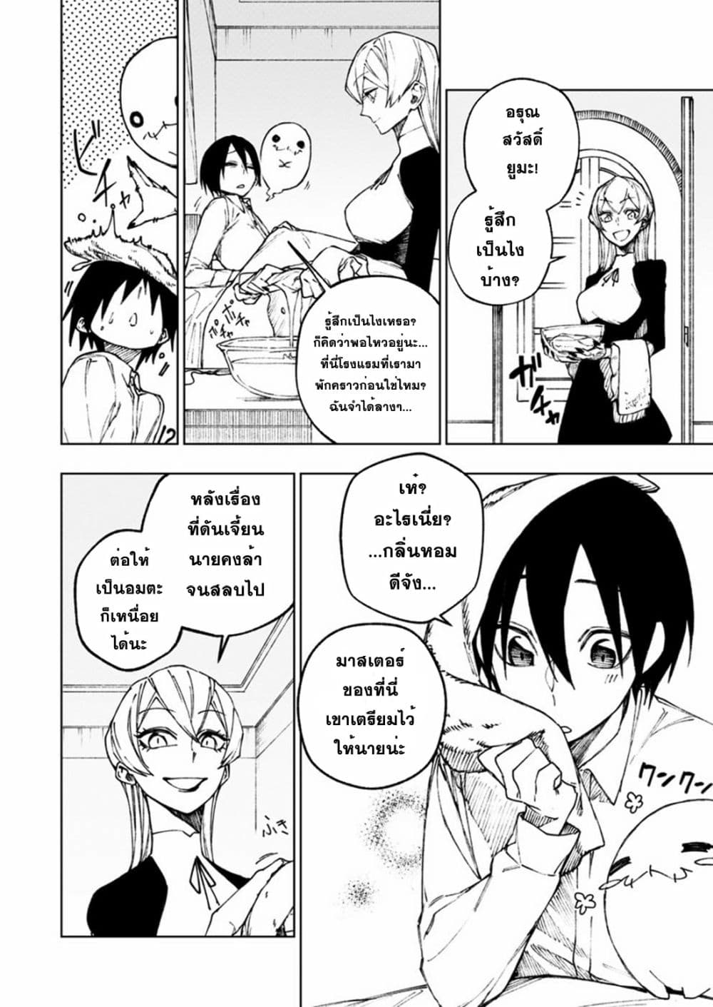 Boku no Nakama wa Isekai Saikyou Undead 6-6