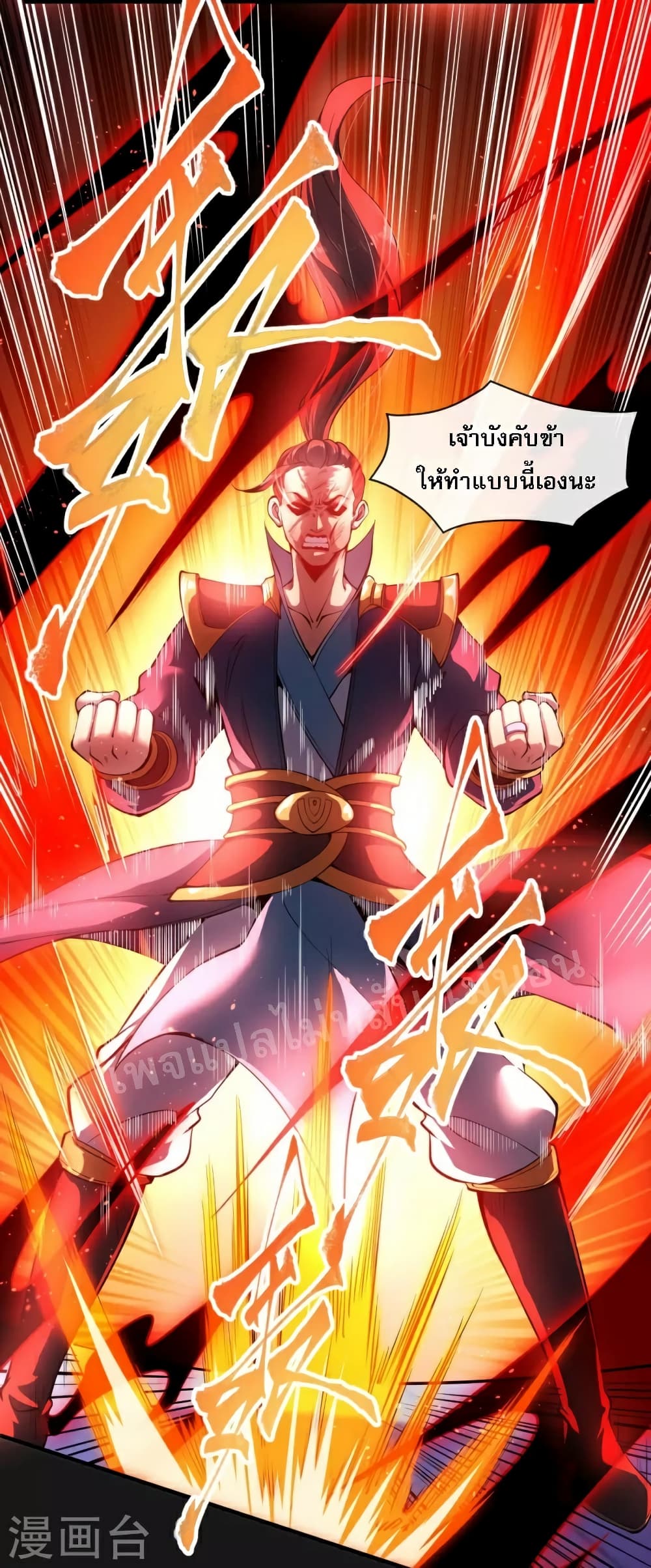 I am the Heavenly King of the Earth 6-6
