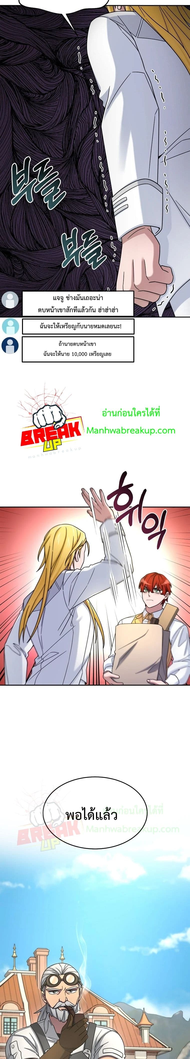 The Newbie Is Too Strong 14-14