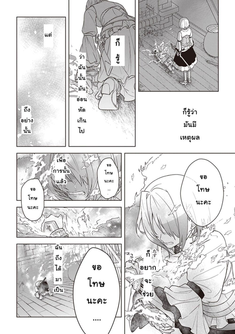 Kuraki Kyuuden no Shisha no Ou 6.5-6.5