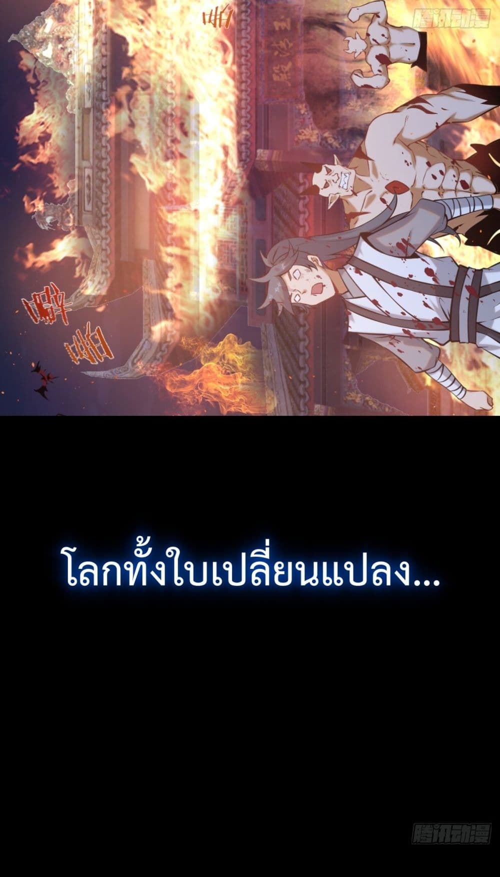The Last Cultivator 0-0