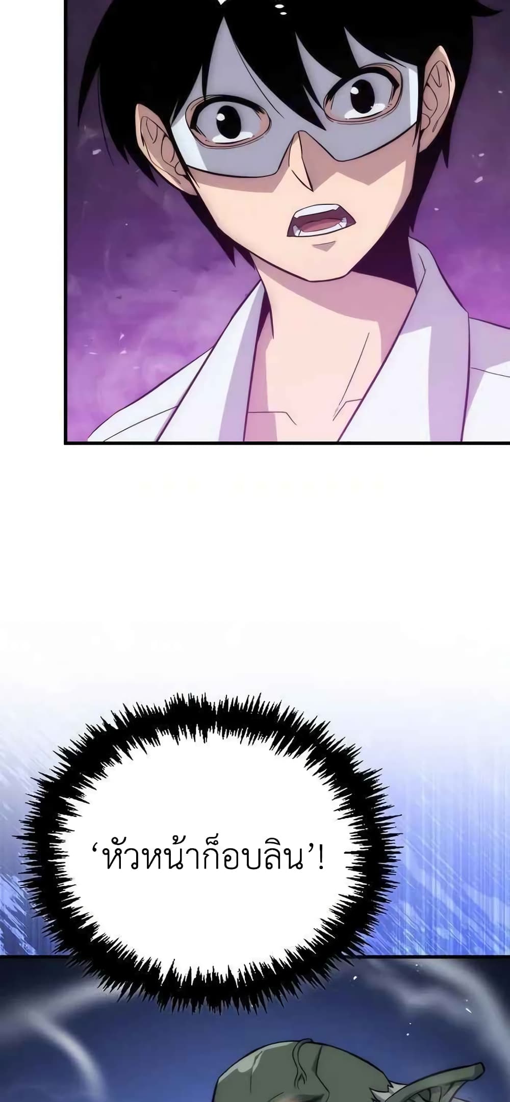 9th Class Sword Master: The Guardian of the Sword 8-8