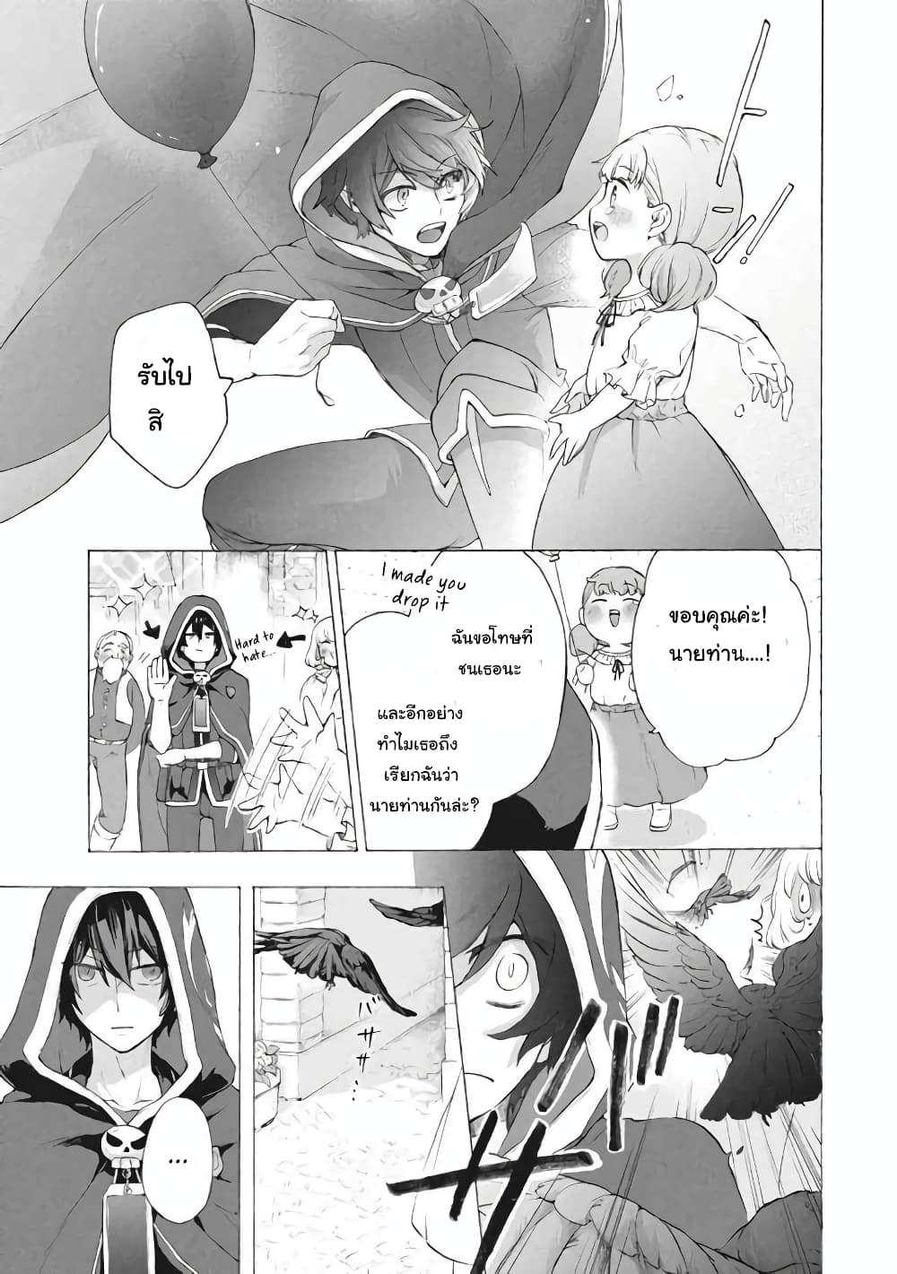 'Kukuku……. Yatsu wa Shiten'no no Naka Demo Saijaku' to Kaiko sa Reta Ore, Naze ka Yusha to Seijo no Shisho ni Naru 7.2-7.2