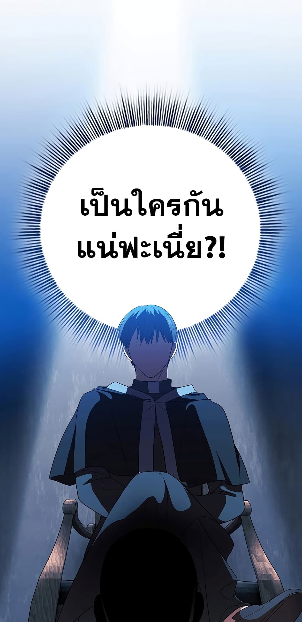 Magic Academy Survival Guide 48-48
