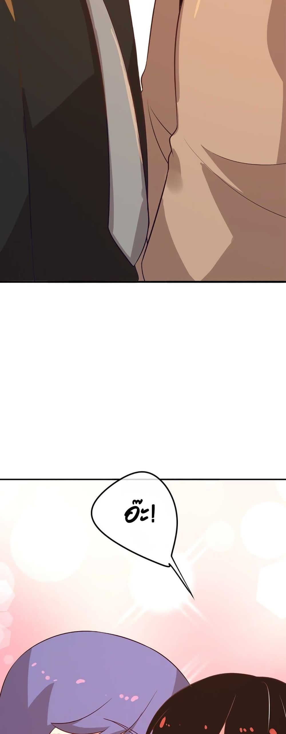 Icy Boy & Tsundere Girl ปิ๊งเลิฟ....นายคลั่งรัก! 21-21