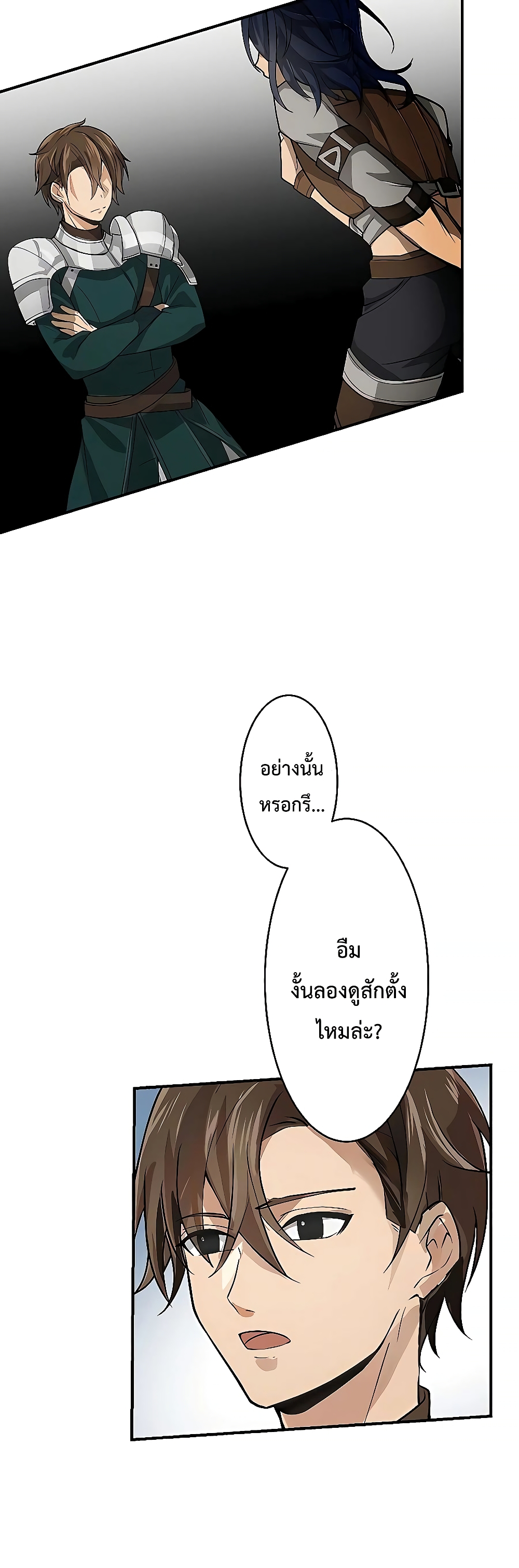 Nishuume Boukensha wa Kakushi Class (Juuryoku Tsukai) de Saikyou Omezasu 1-1