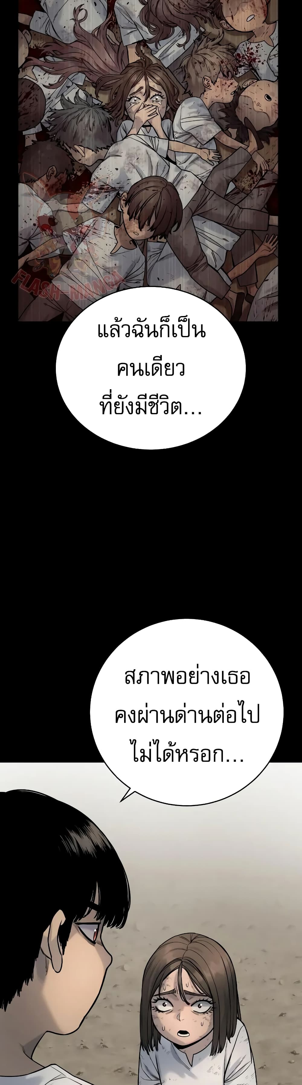 Return of the Bloodthirsty Police 24-24