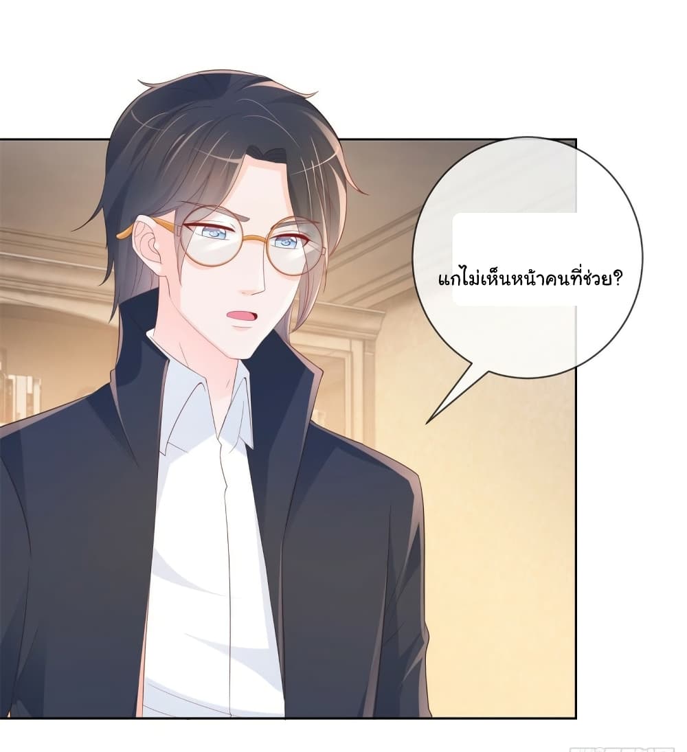 The Lovely Wife And Strange Marriage แผนรักลวงใจ 368-368
