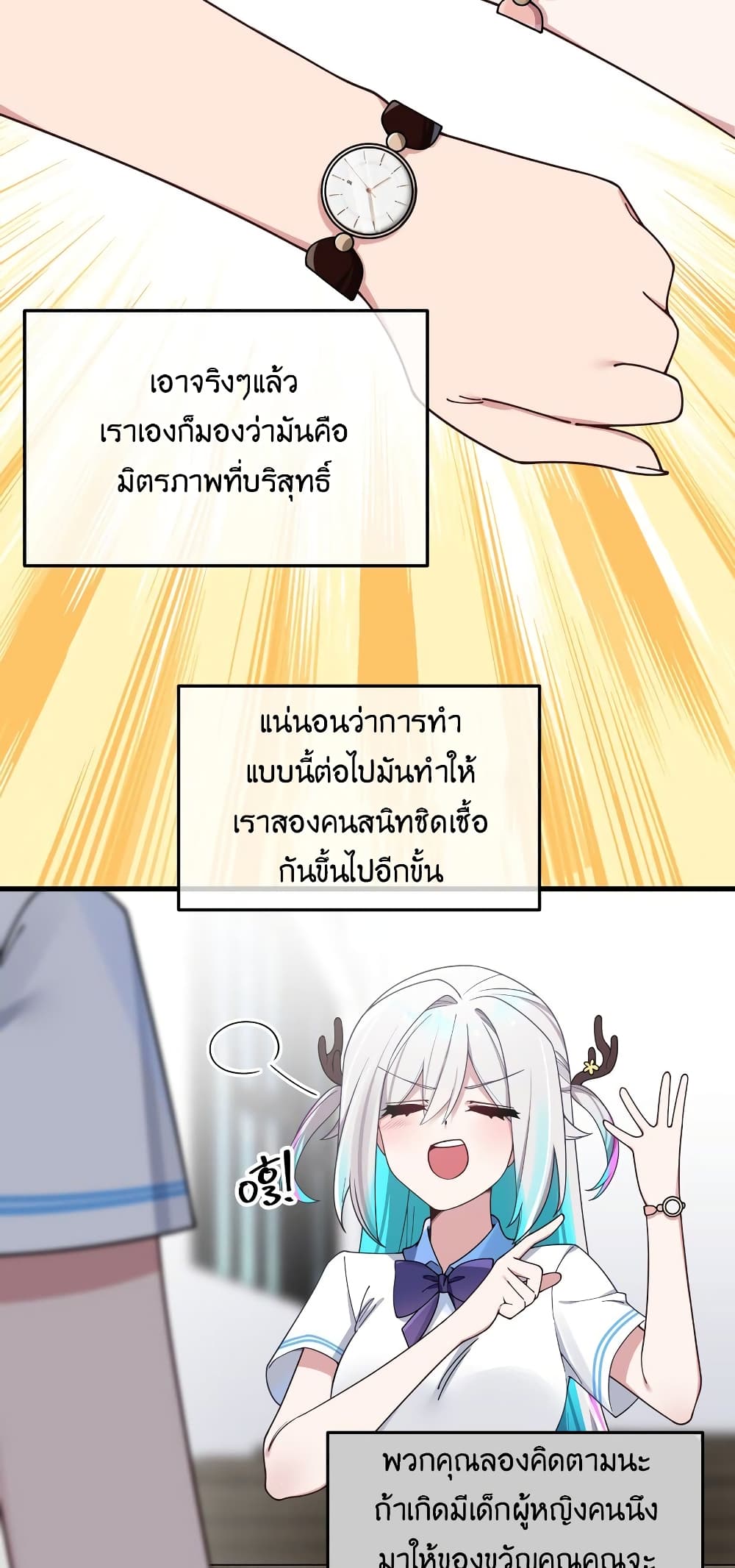 Fake Girlfriend? My Fault? แฟนปลอมแล้วไงความผิดฉันเหรอยะ!!! 90-90