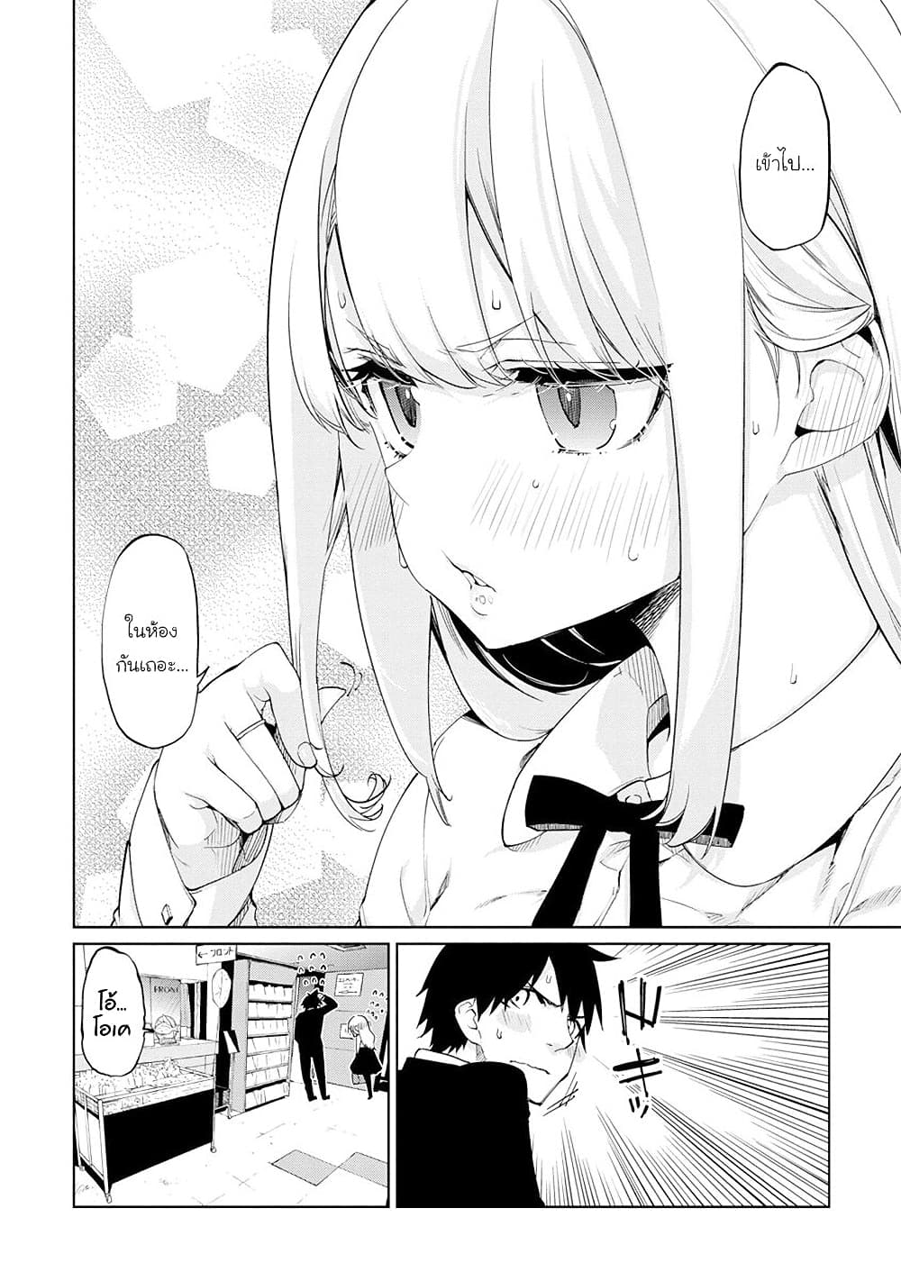 Oroka na Tenshi wa Akuma to Odoru 39-39
