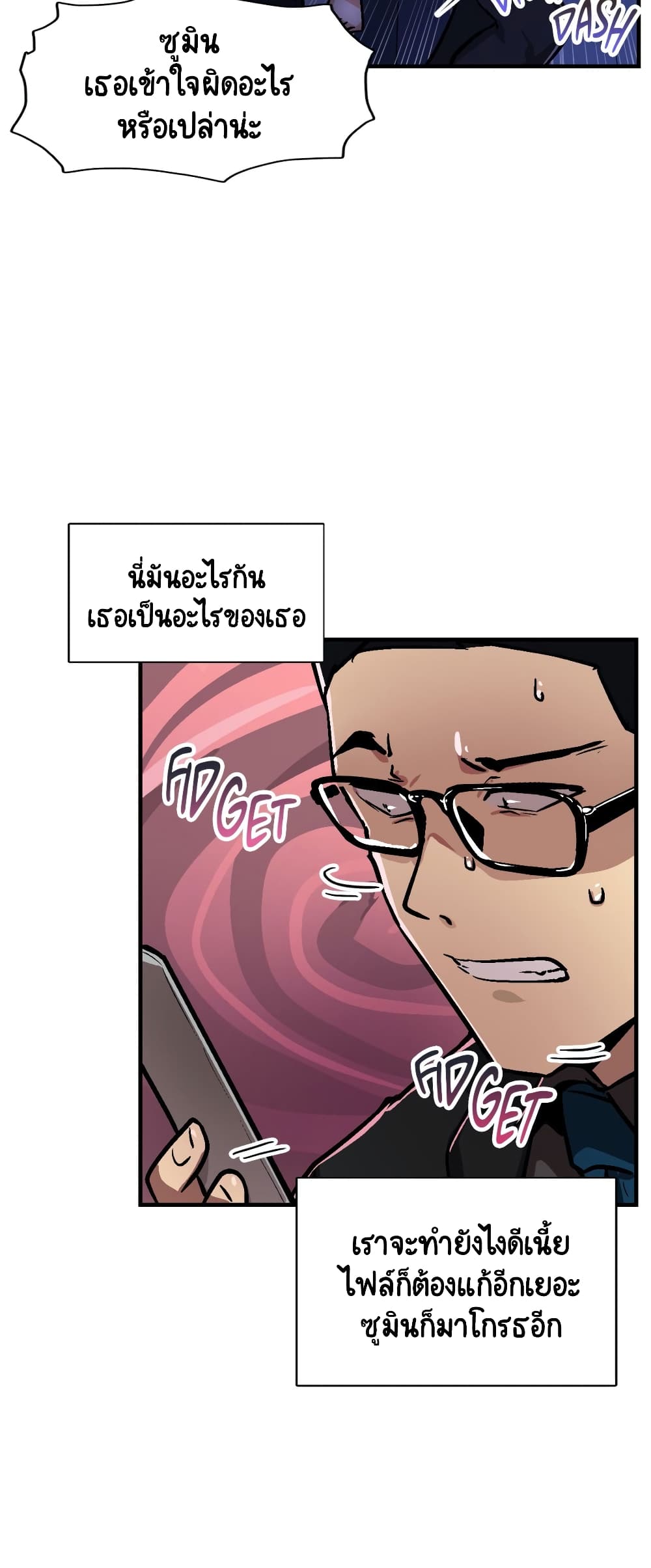 Sensitive Issue 32-32