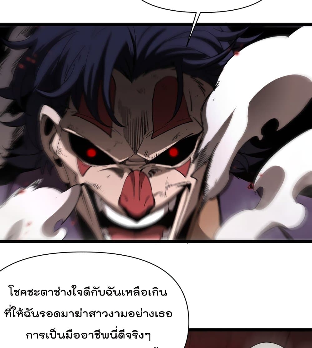 World's Apocalypse Online หมื่นสวรรค์สิ้นโลกา 42-42