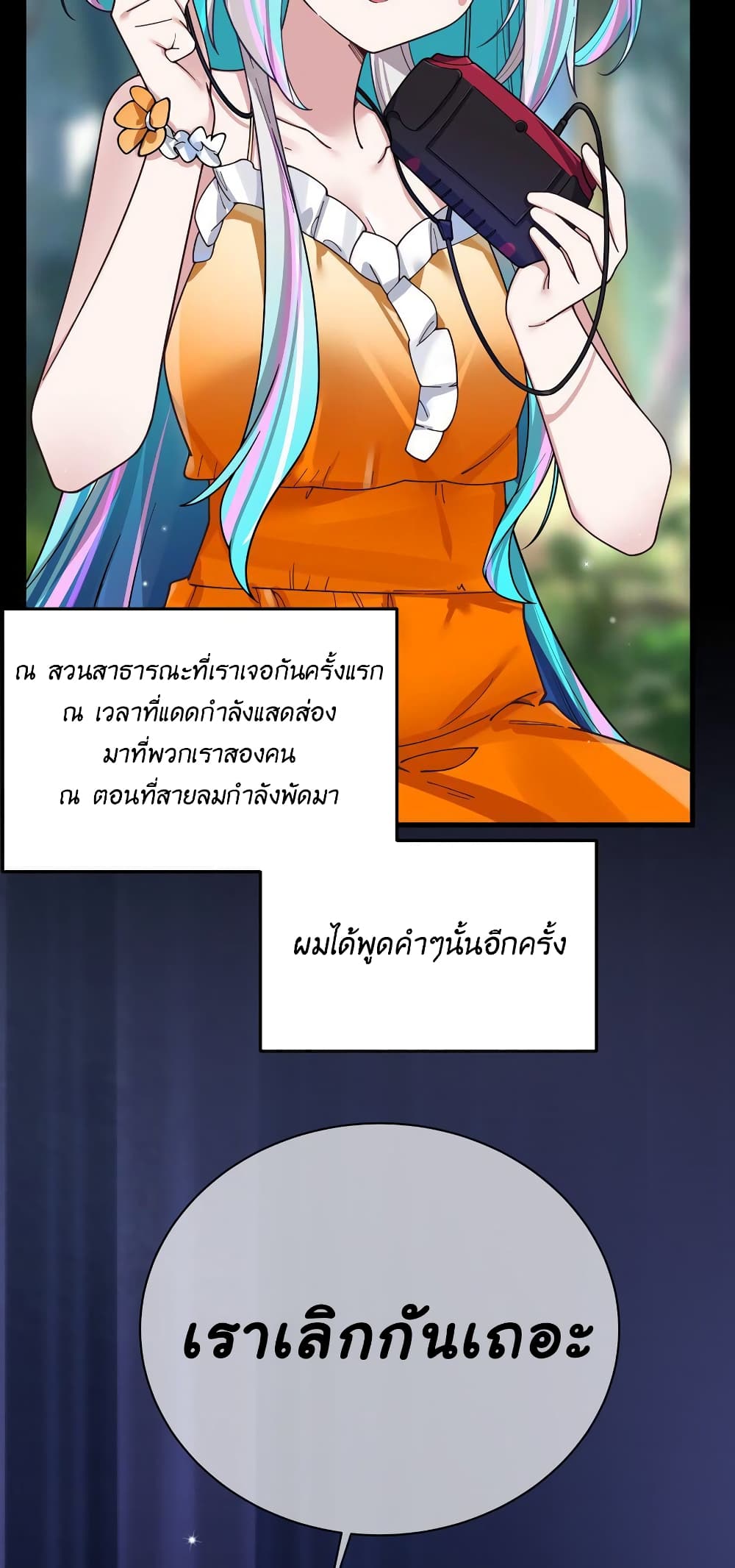 Fake Girlfriend? My Fault? แฟนปลอมแล้วไงความผิดฉันเหรอยะ!!! 90-90