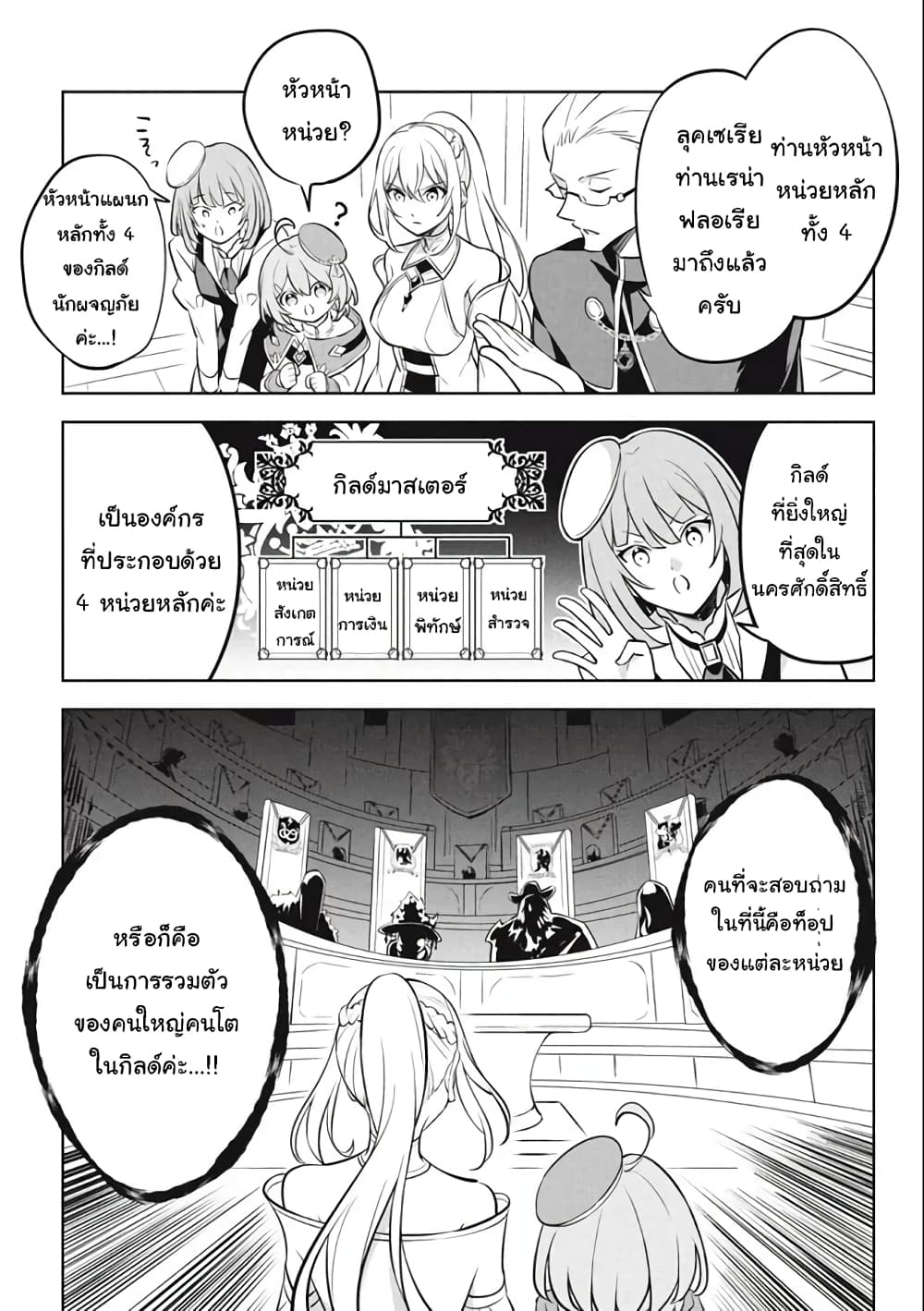 Hazure Skill "Kinomi Master": Skill no Mi (Tabetara Shinu) wo Mugen ni Taberareru You ni Natta Kudan 10.1-10.1