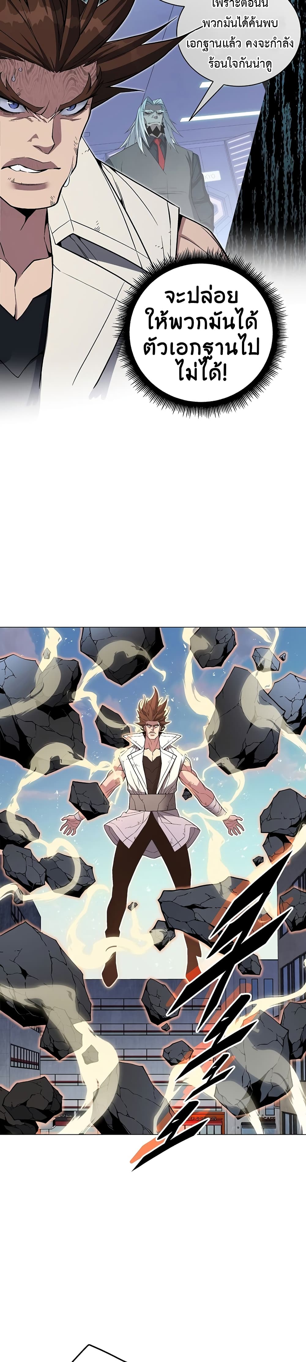 Heavenly Demon Instructor 55-55
