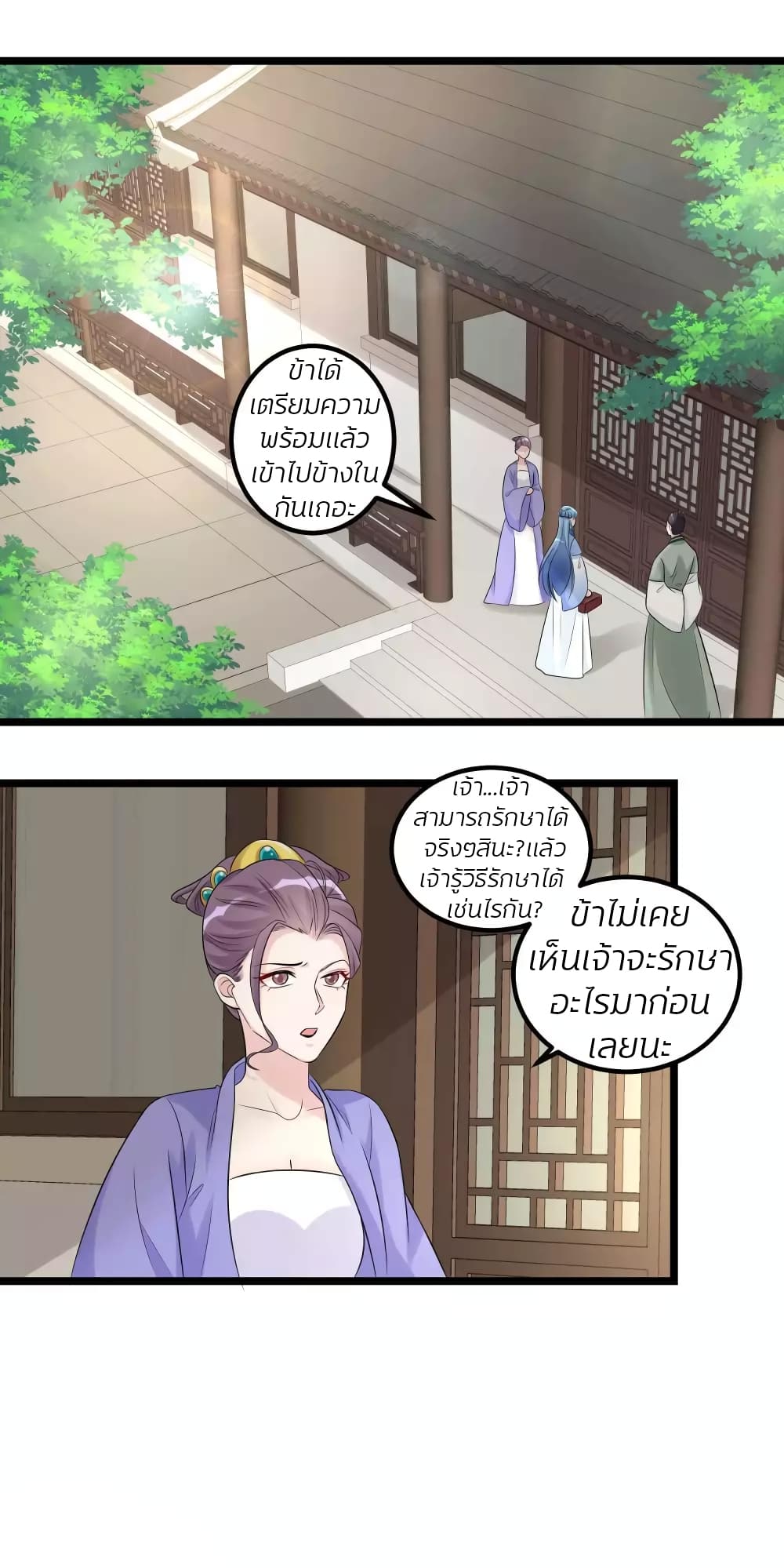 Poisonous Doctor: First Wife's Daughter 58-58