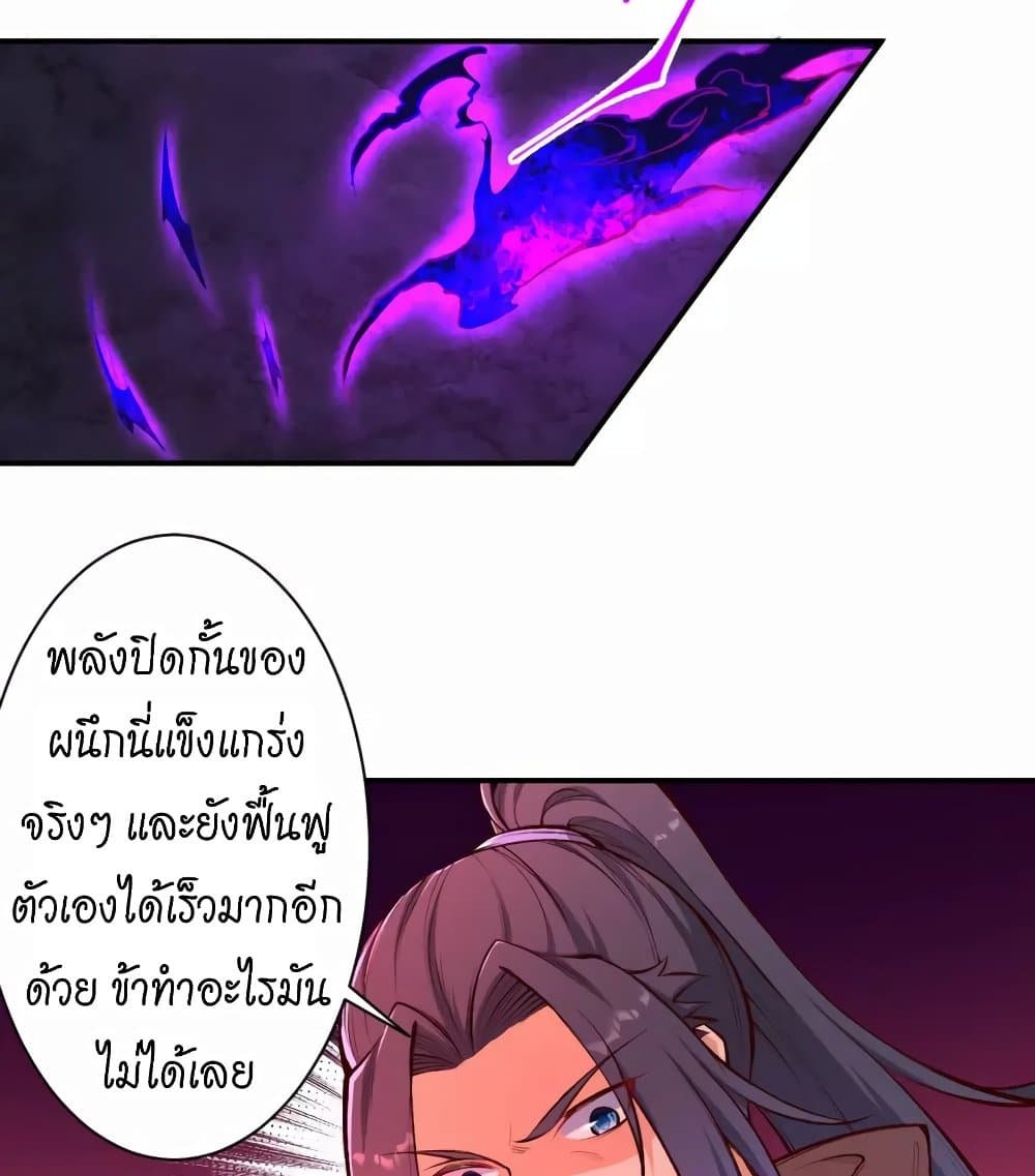 Against the Gods อสูรพลิกฟ้า 446-446