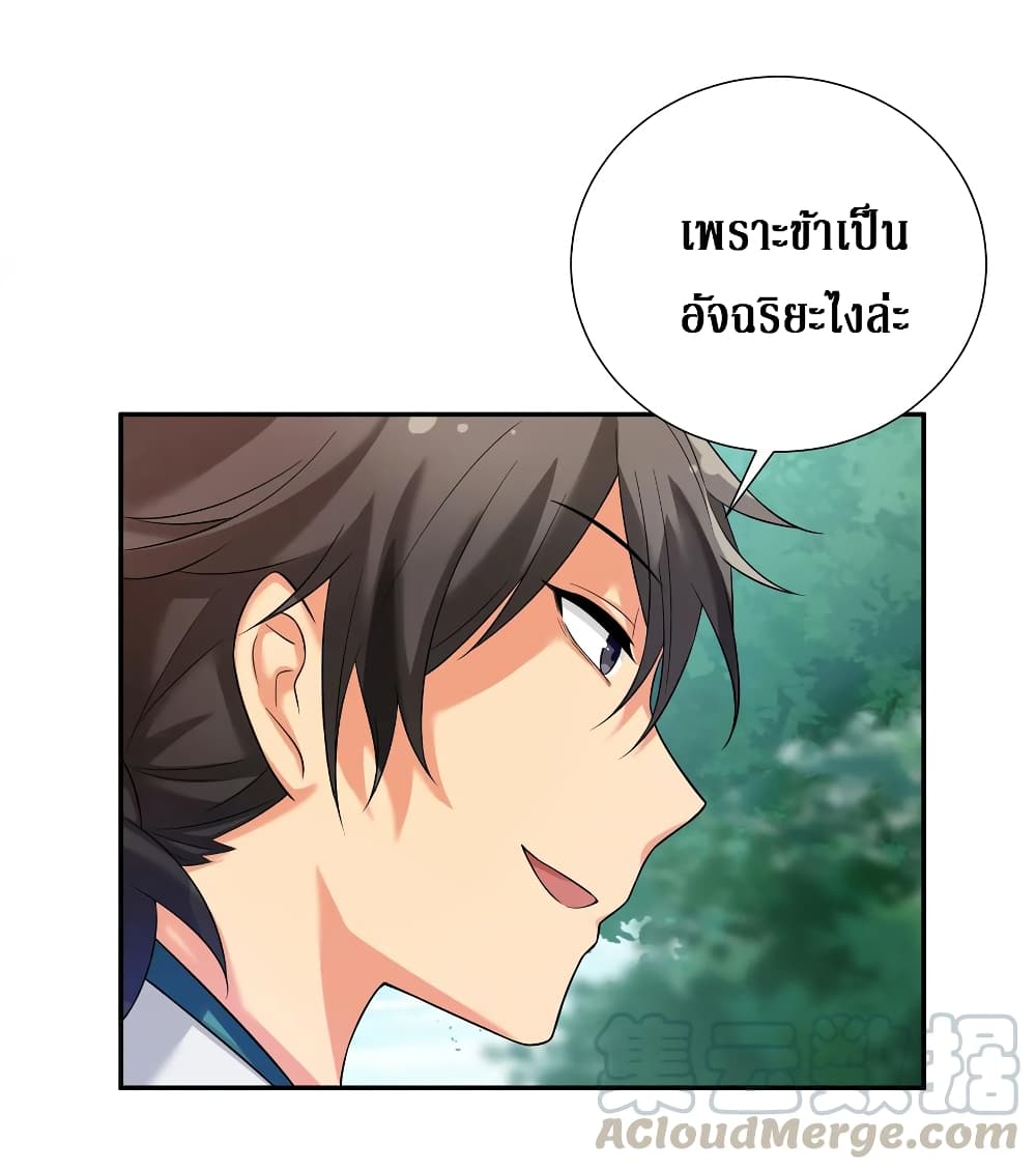 Cultivation Girl Want My Body 19-19