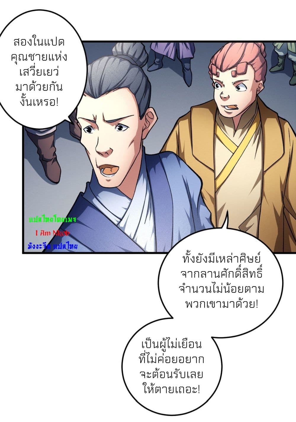 God of Martial Arts 435-435