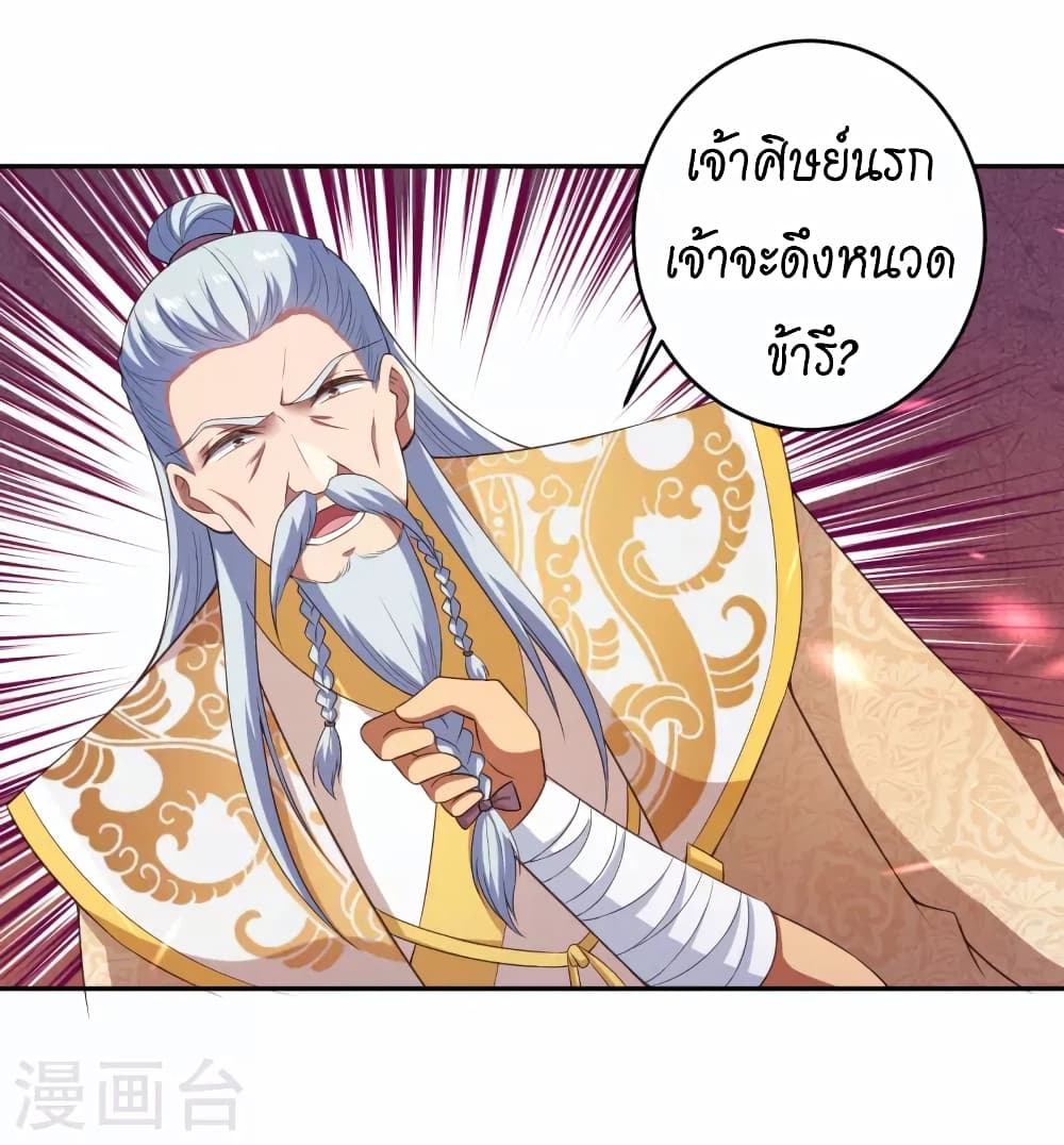 Against the Gods อสูรพลิกฟ้า 432-432