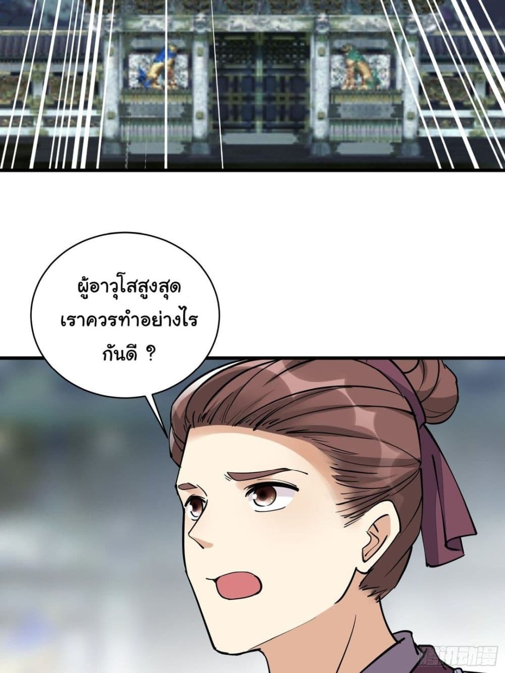 Cultivating Immortality Requires a Rich Woman 98-98