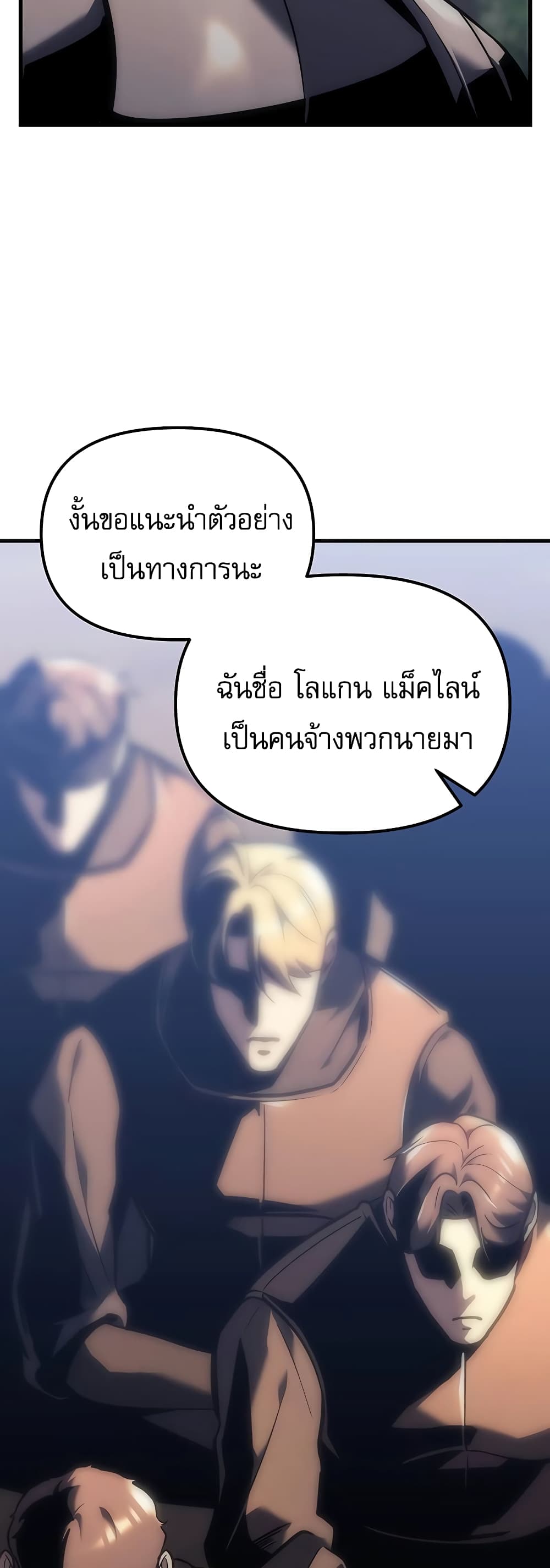 Regressor of the Fallen Family 10-10