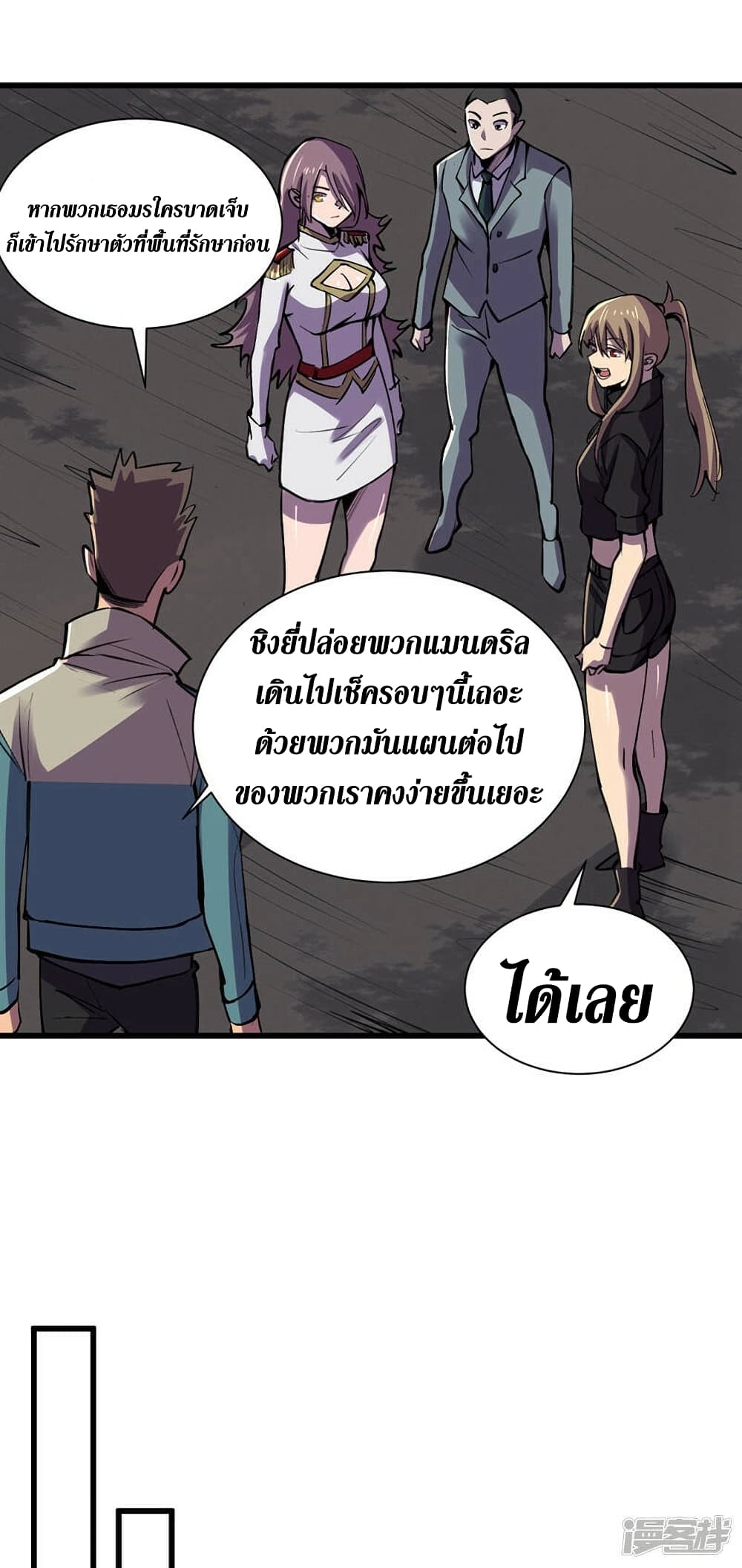 The Last Hero 134-134