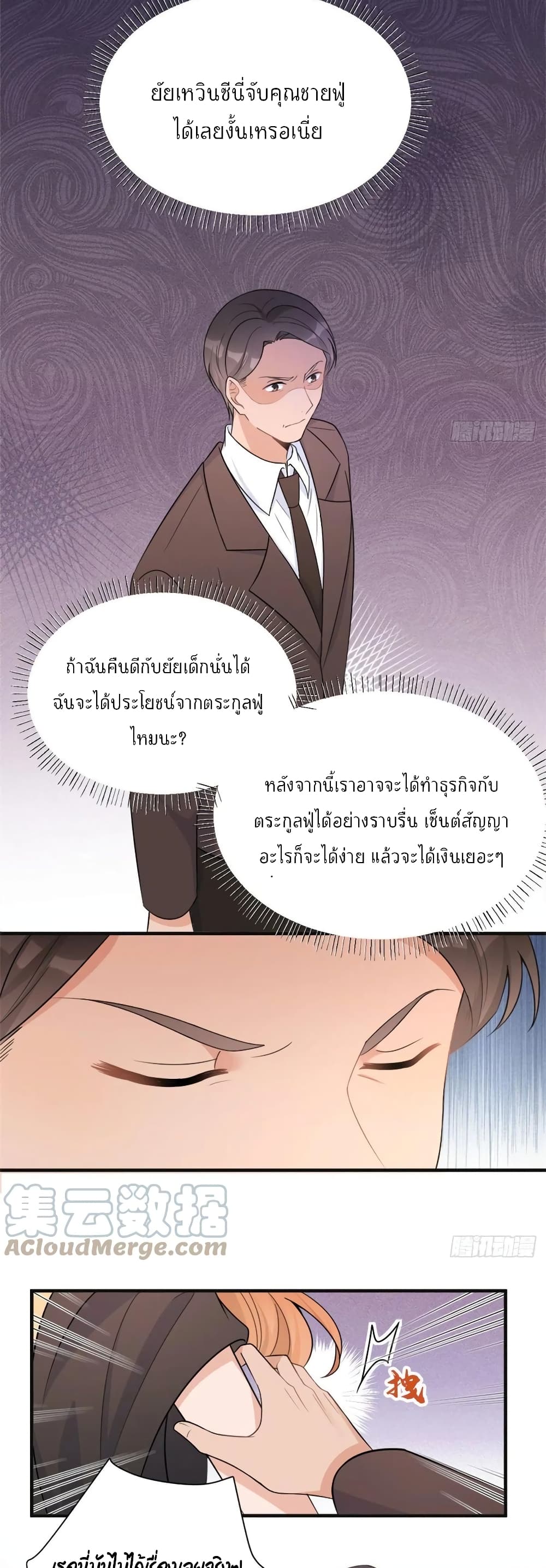 Remember Me? จำฉันได้หรือเปล่า? 93-93