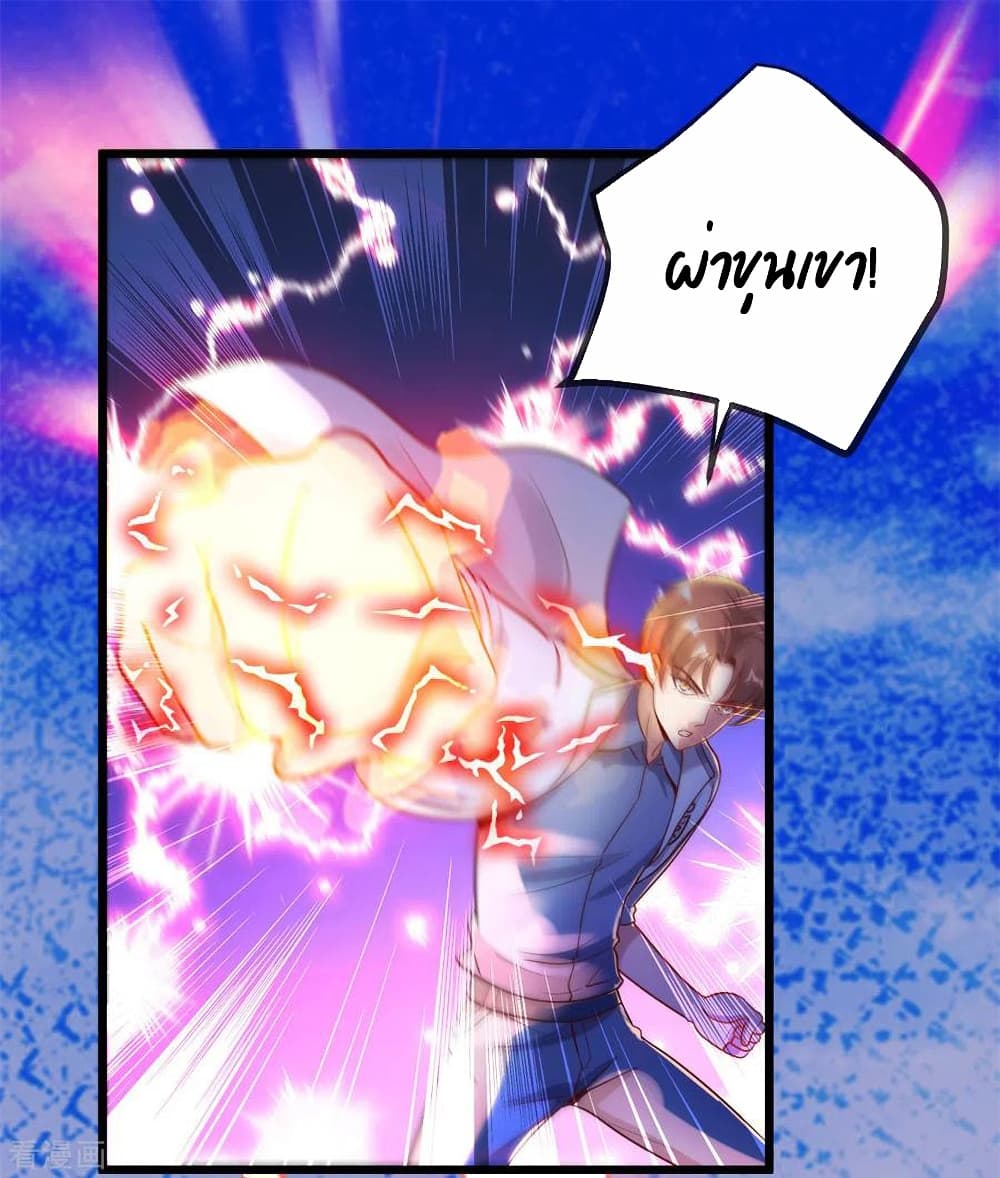 Rebirth Earth Immortal Venerable การหวนคืนของเซียนสวรรค์ 140-140