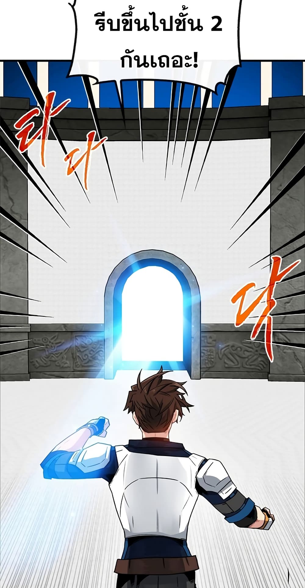 SSS-Class Gacha Hunter 67-67