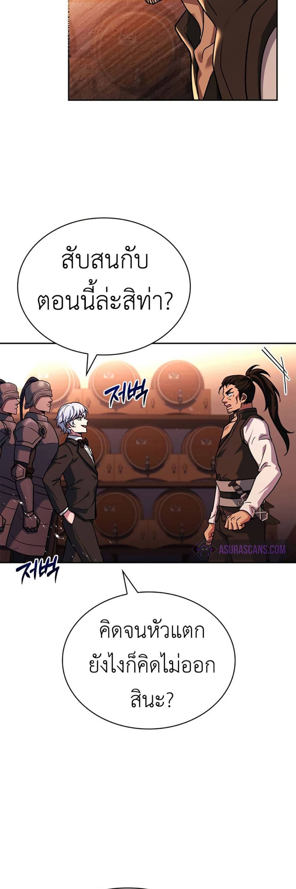 The Crown Prince That Sells Medicine 12-12