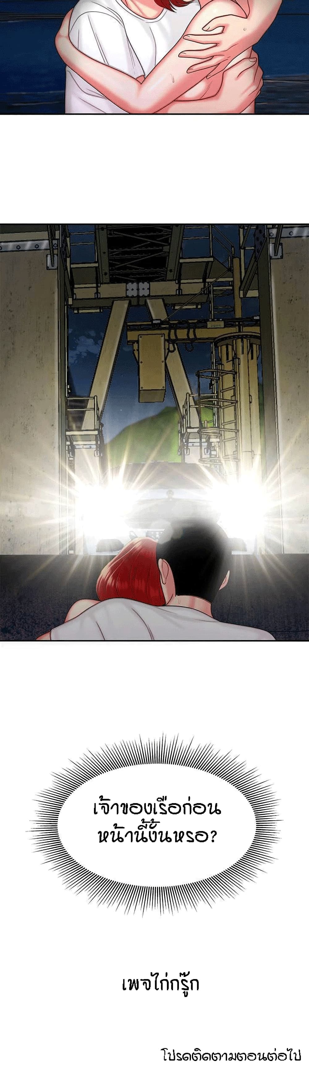 Delivery Man 8-8