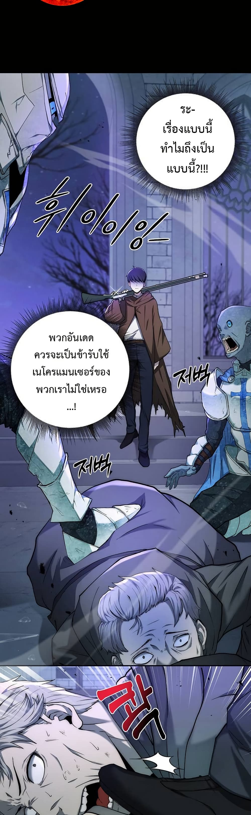 Holy Emperor’s Grandson is a Necromancer 1-1