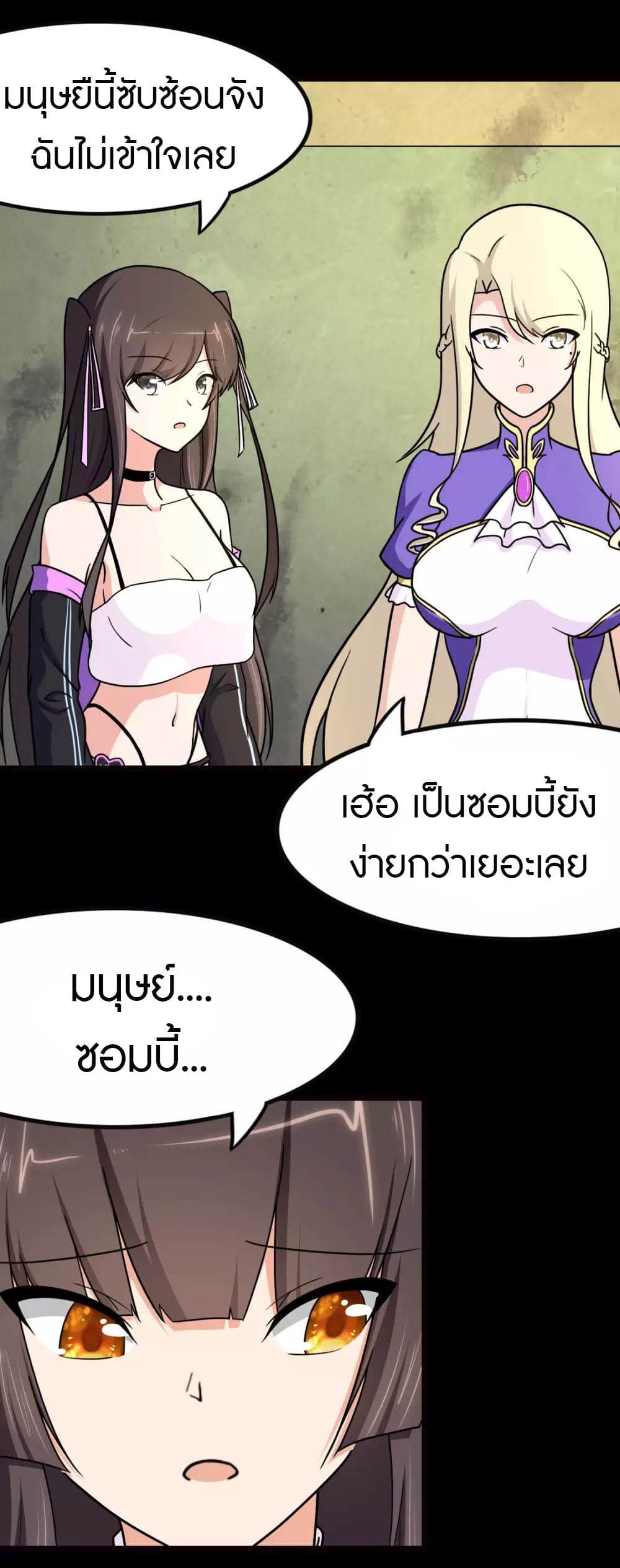 My Girlfriend is a Zombie 207-207
