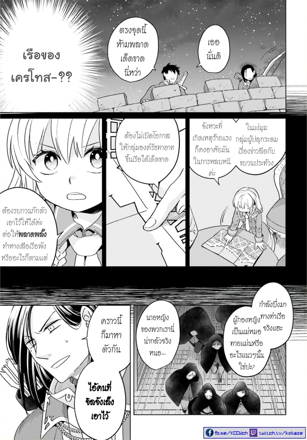 Yarinaoshi Reijou ha Ryuu-mikado Heika wo Kouryakuchuu หนีซิสคอนปะโลลิคอน 13-13