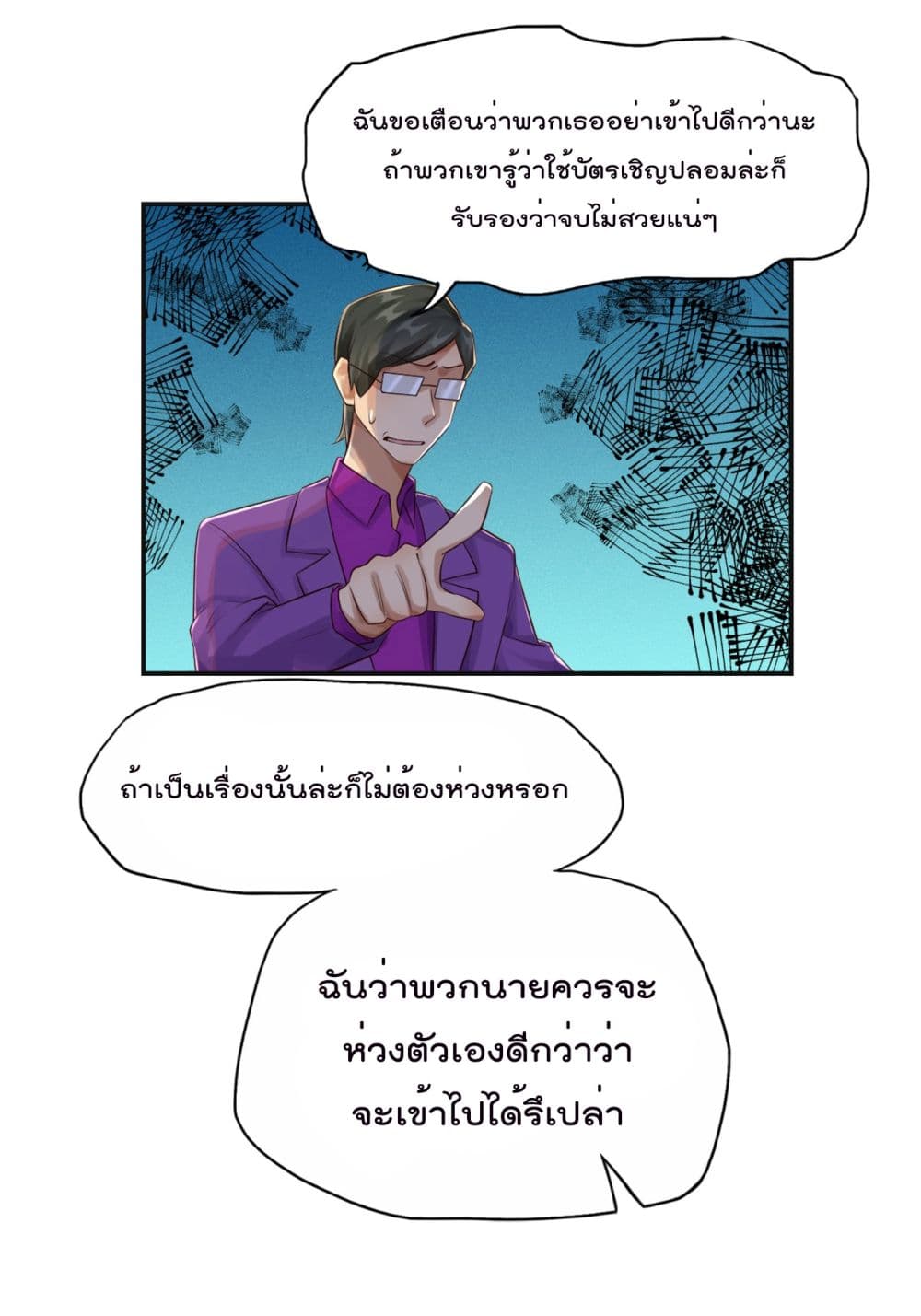 War of Ragnarok สงครามเทพ 16-16