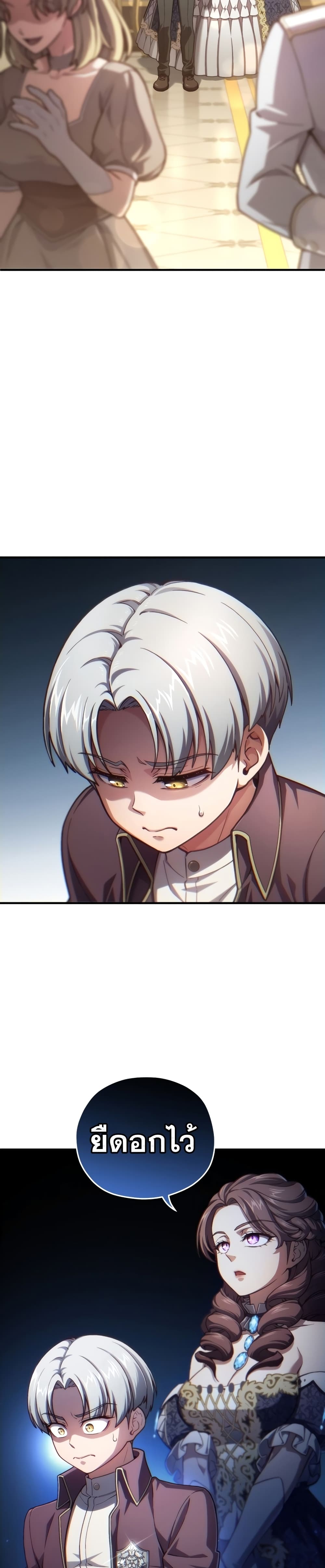 Damn Reincarnation 19-19