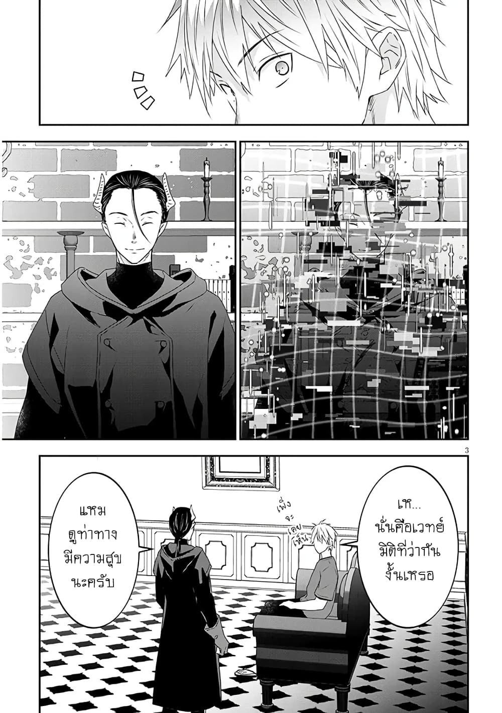 Maou ni Natta node, Dungeon Tsukutte Jingai Musume to Honobono suru จู่ๆก็ได้เป็นจอมมารแล้วไปสร้างดันเจี้ยนกับสาวที่ต่างโลก 61-61