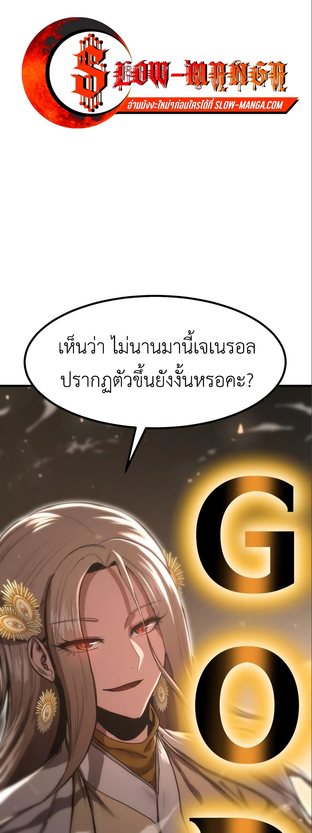 Emperor Of Kings 8-8