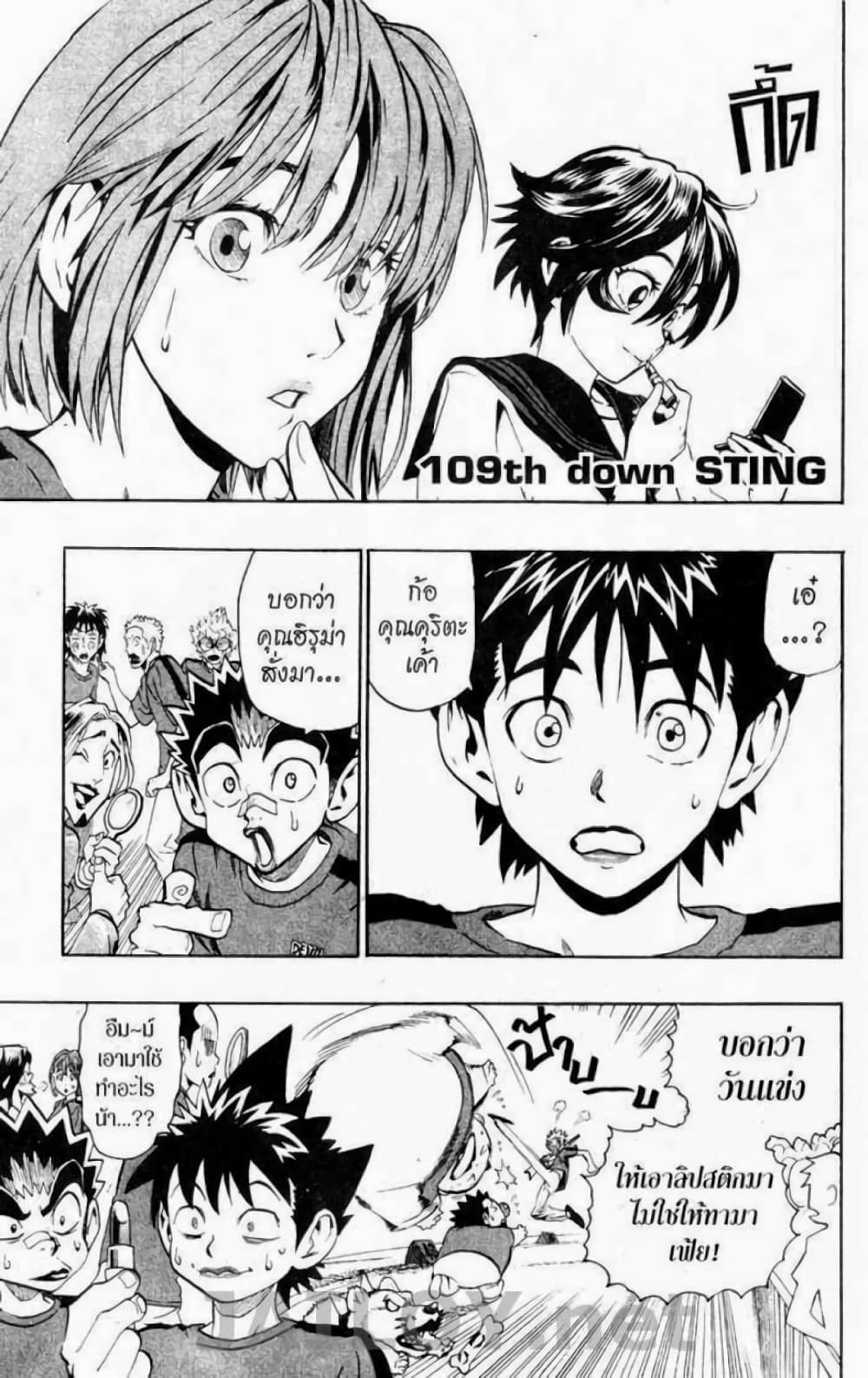 Eyeshield 21 109-109