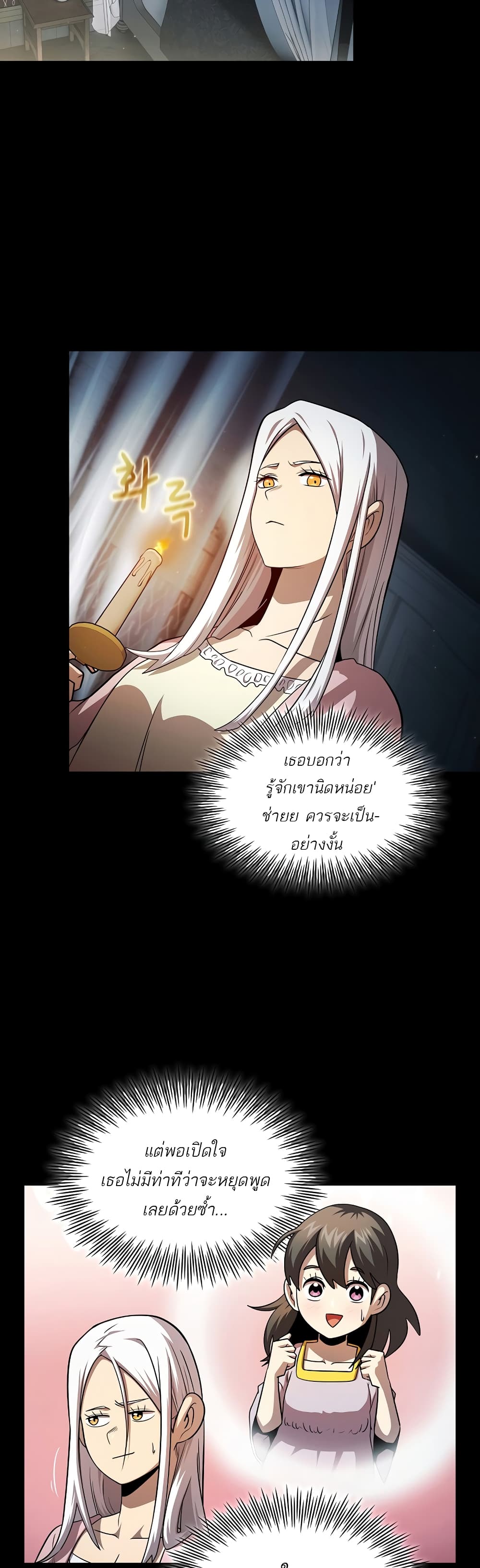 Is This Hero for Real? 39-39