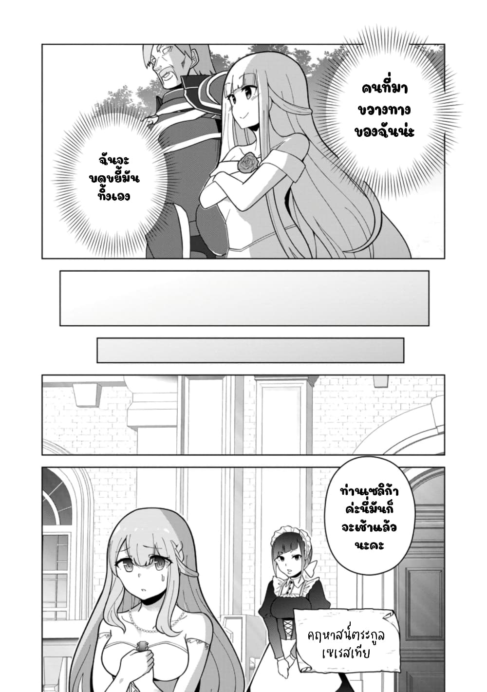 Koryuu Nara Sude de Taosemasu Kedo, Kore tte Joushiki Janain Desu ka? 16-16