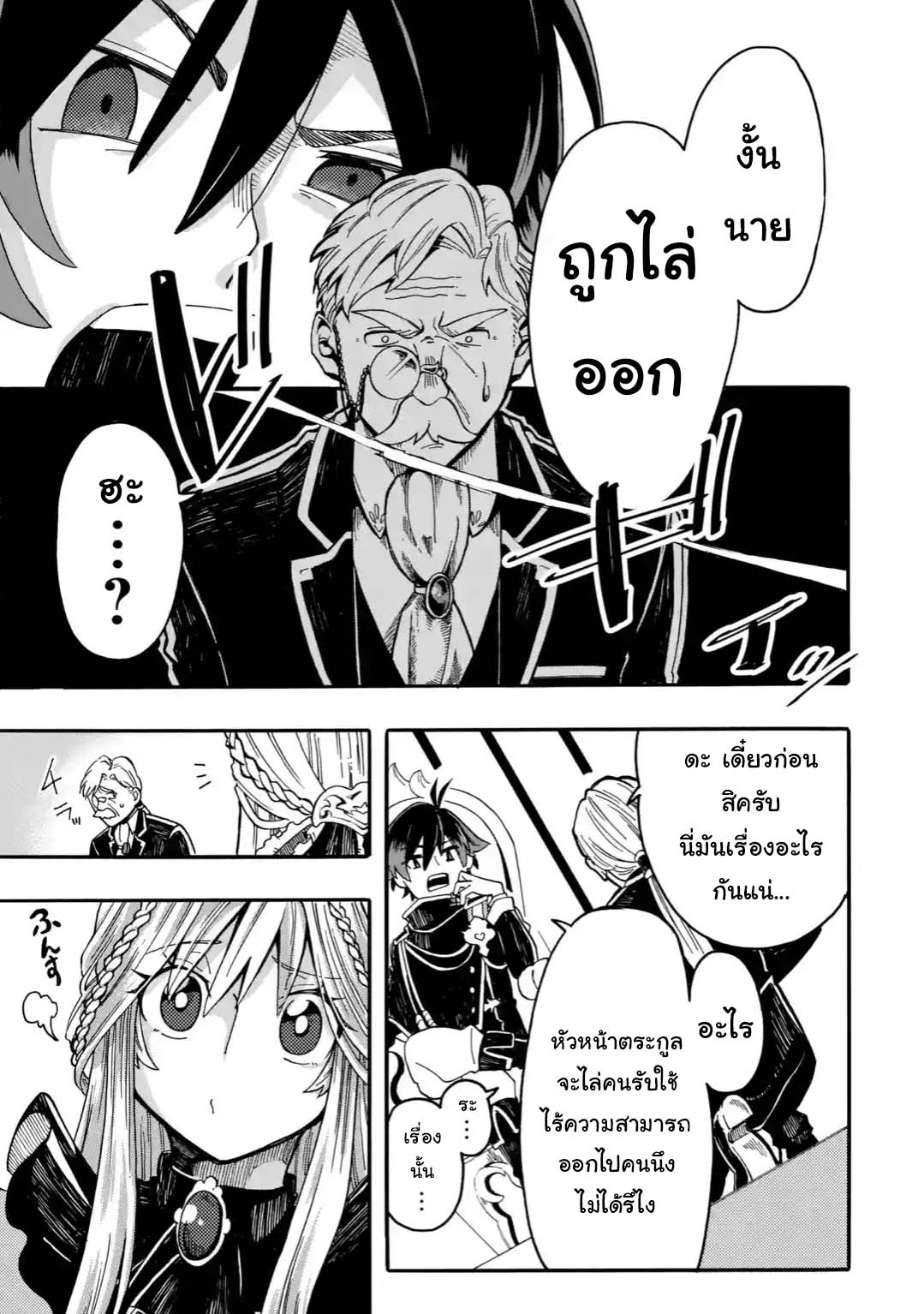 Ore wa Mada, Honki o Dashite Inai 1.2-1.2