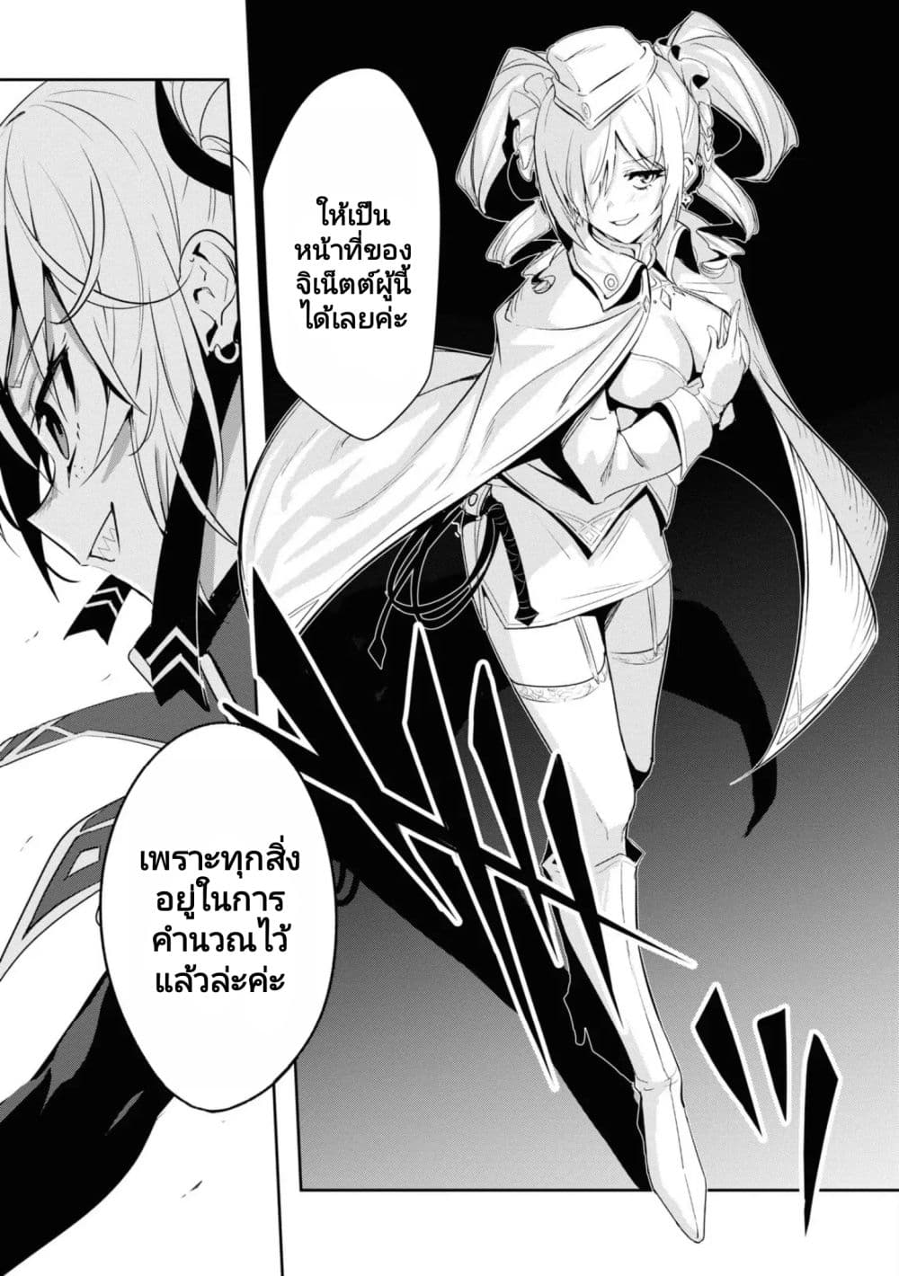 Witch Guild Fantasia 7-กระดึ๊บ กระดึ๊บ